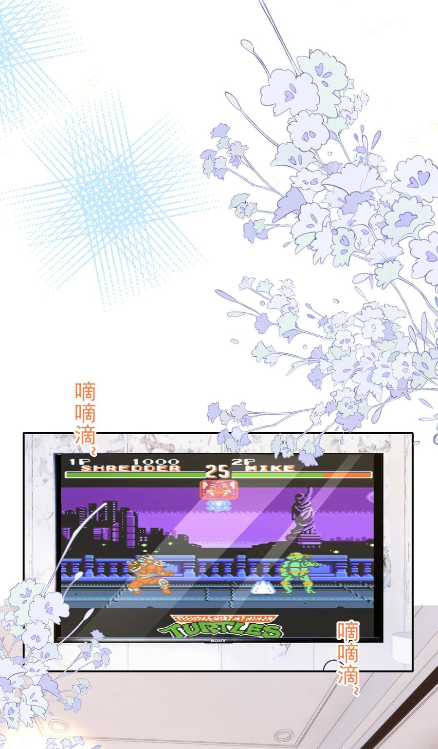 皇上别闹 102 拖鞋 第38页