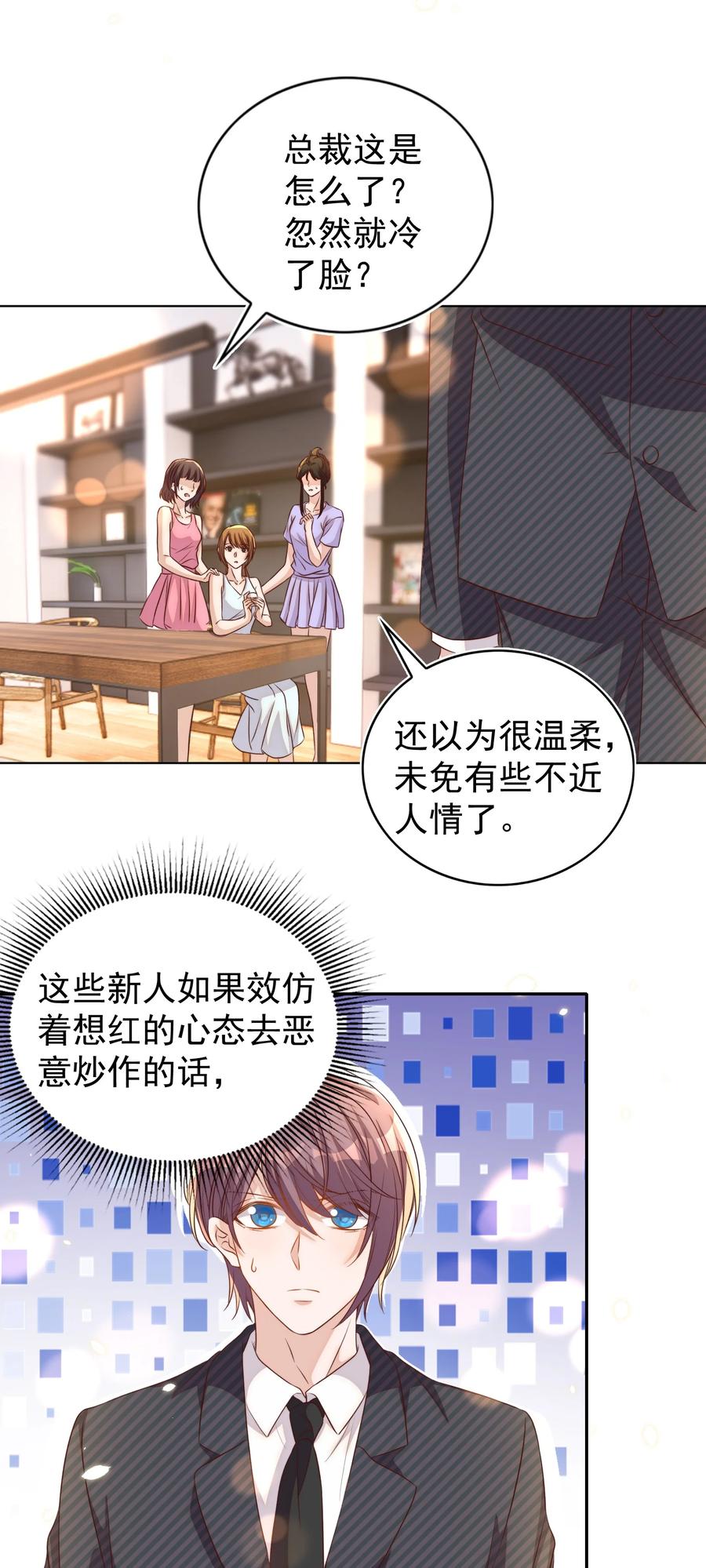 皇上别闹 103 跳楼 第44页