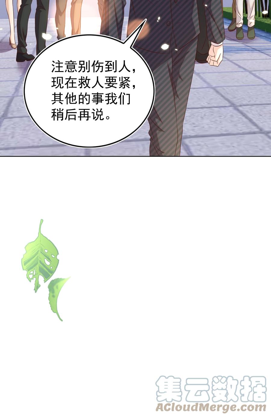 皇上别闹 103 跳楼 第13页