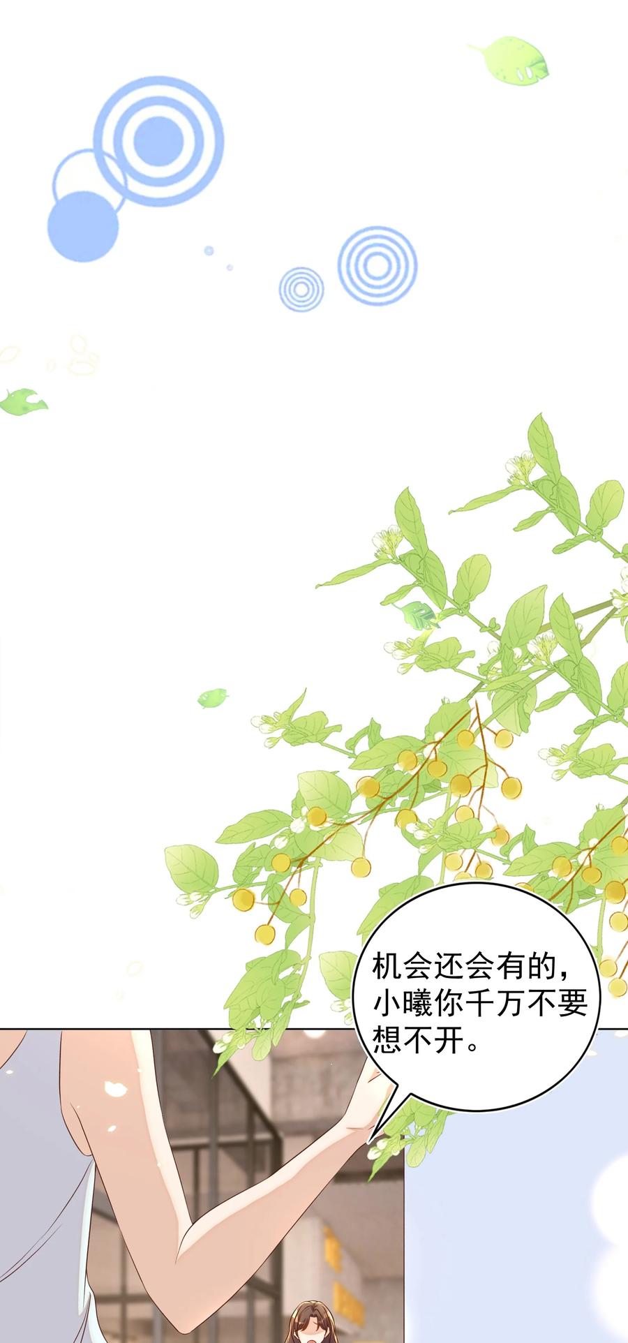 皇上别闹 103 跳楼 第14页