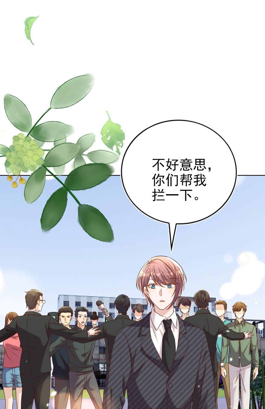 皇上别闹 103 跳楼 第12页