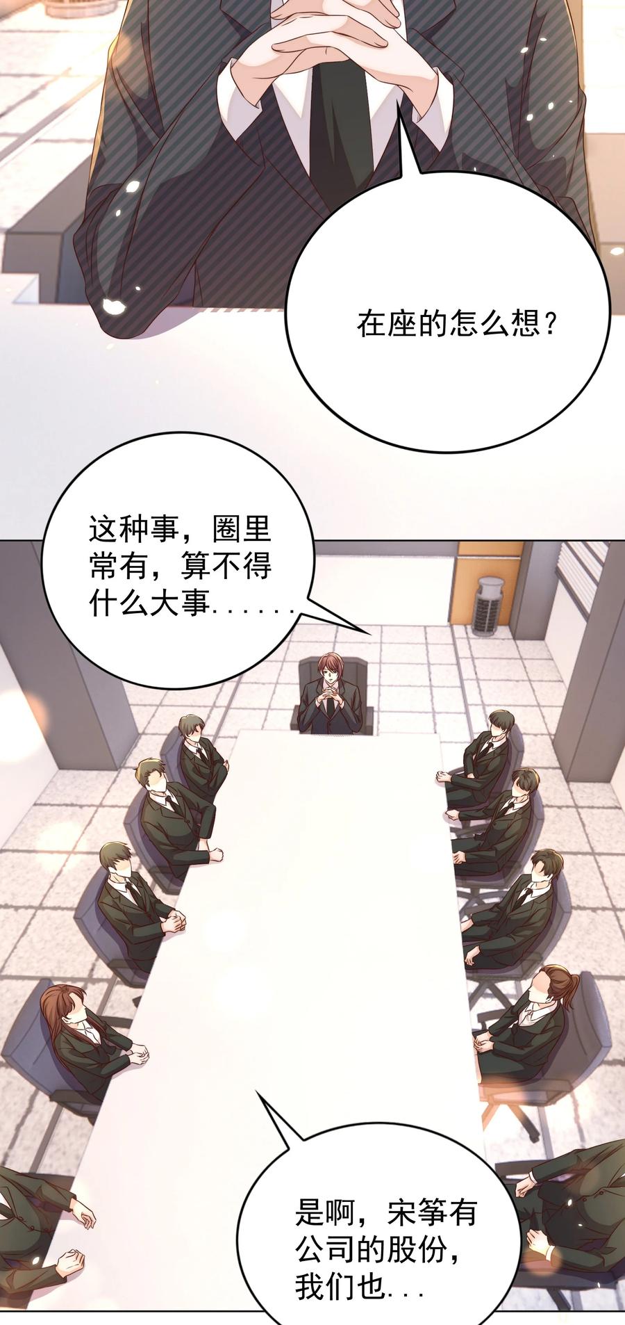 皇上别闹 103 跳楼 第35页