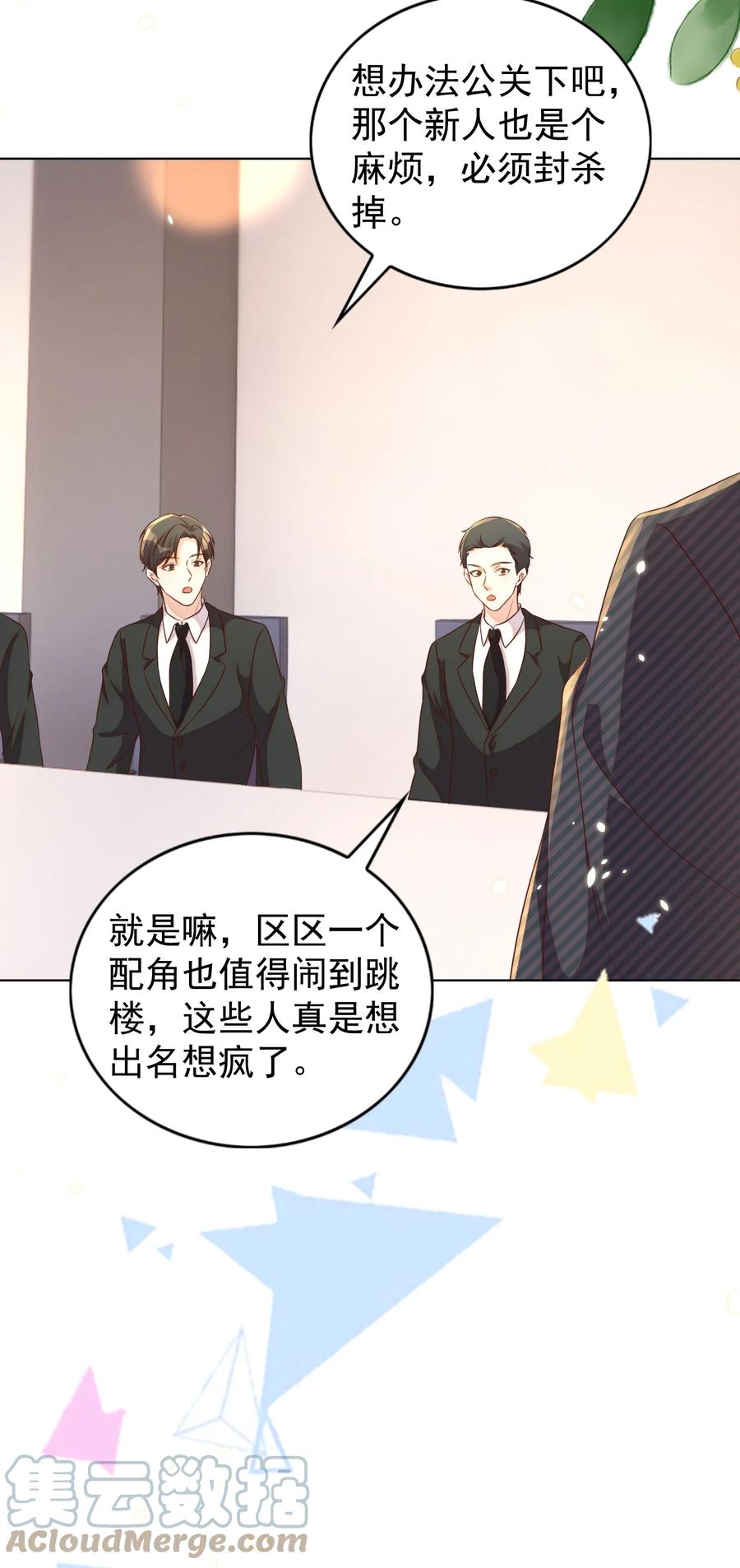 皇上别闹 103 跳楼 第37页