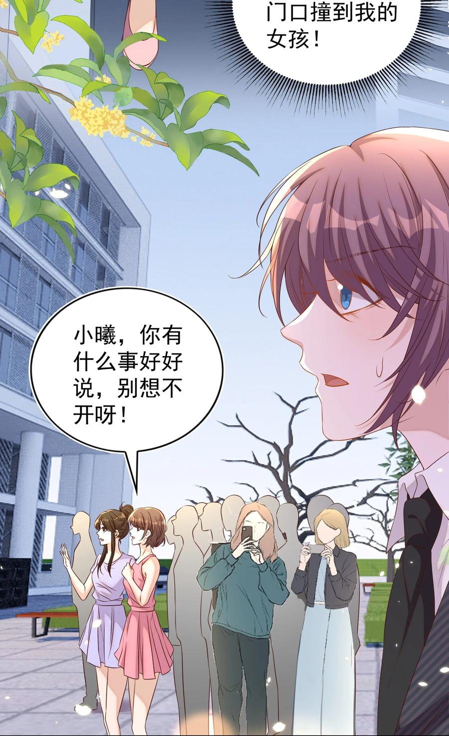皇上别闹 103 跳楼 第8页