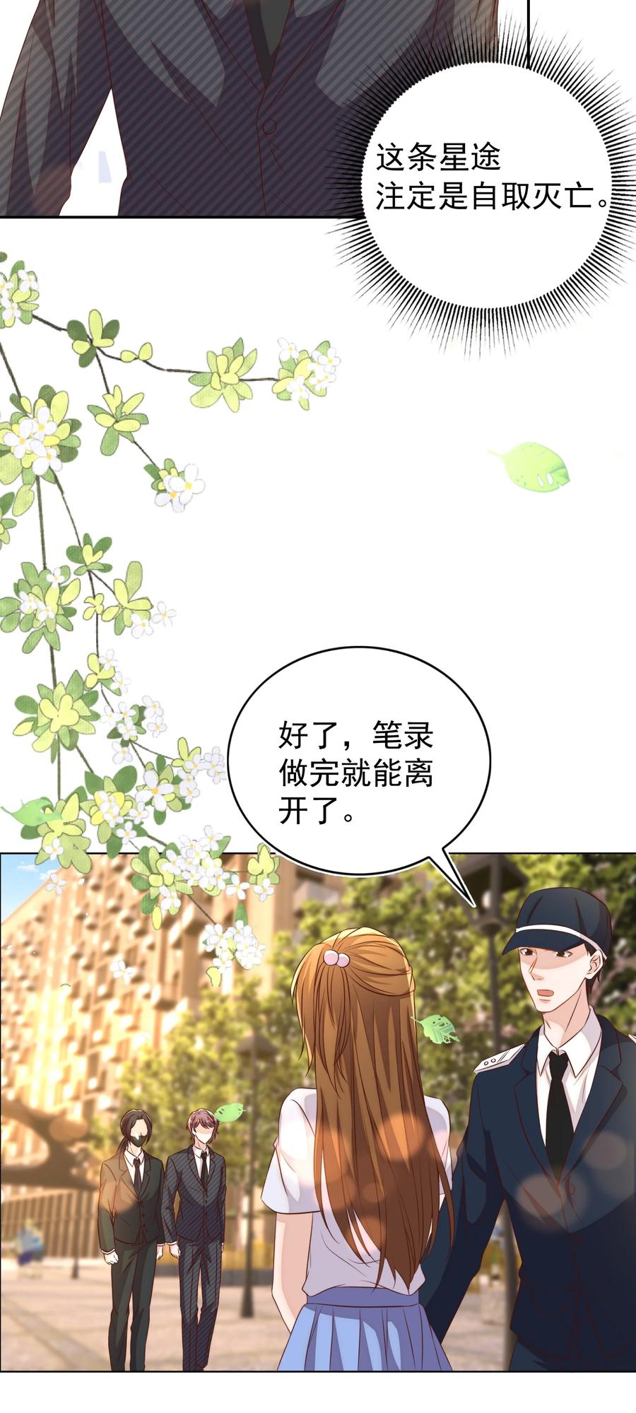 皇上别闹 103 跳楼 第45页