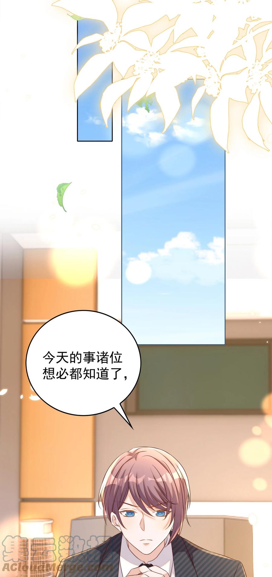 皇上别闹 103 跳楼 第34页