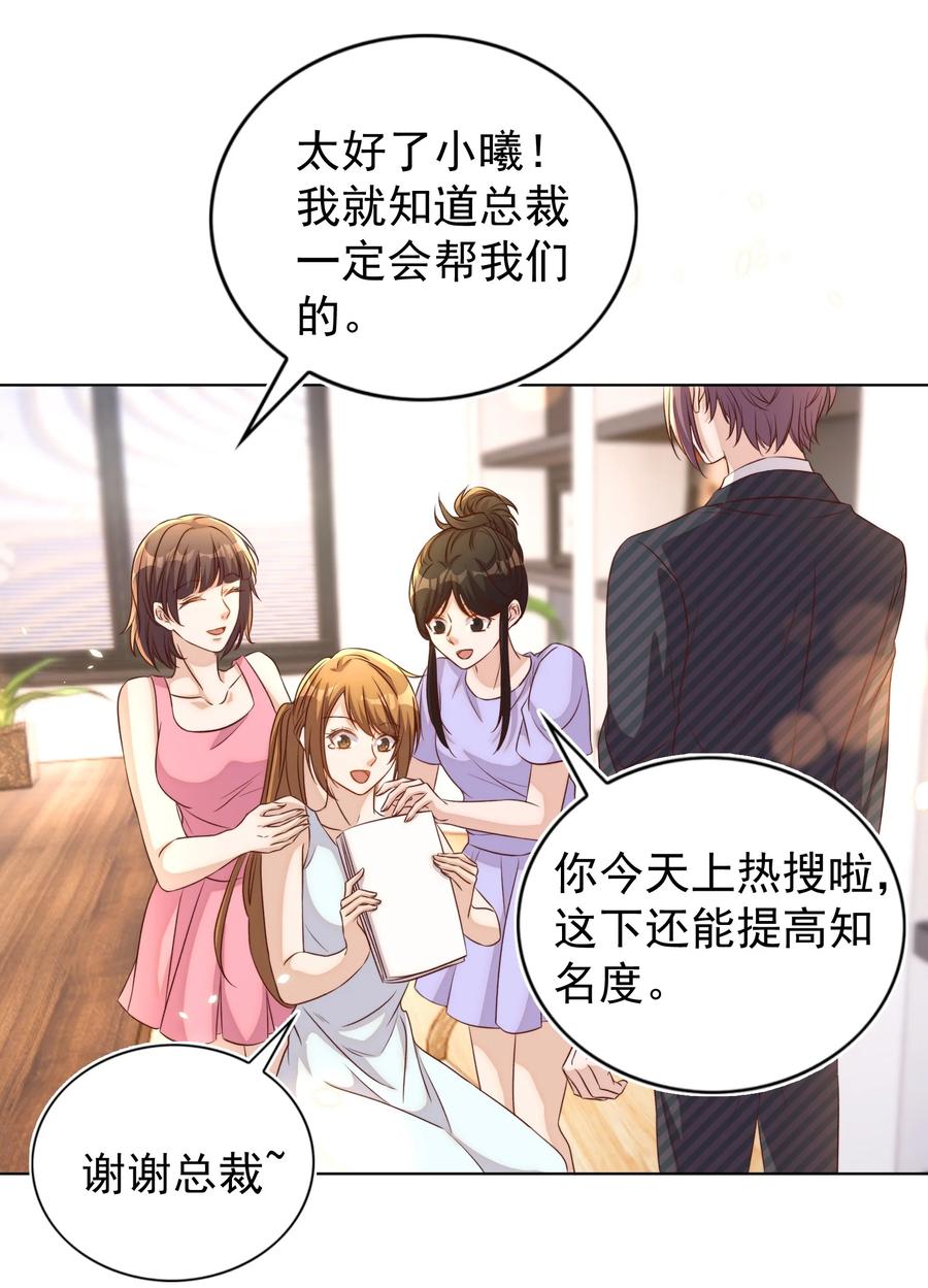 皇上别闹 103 跳楼 第42页