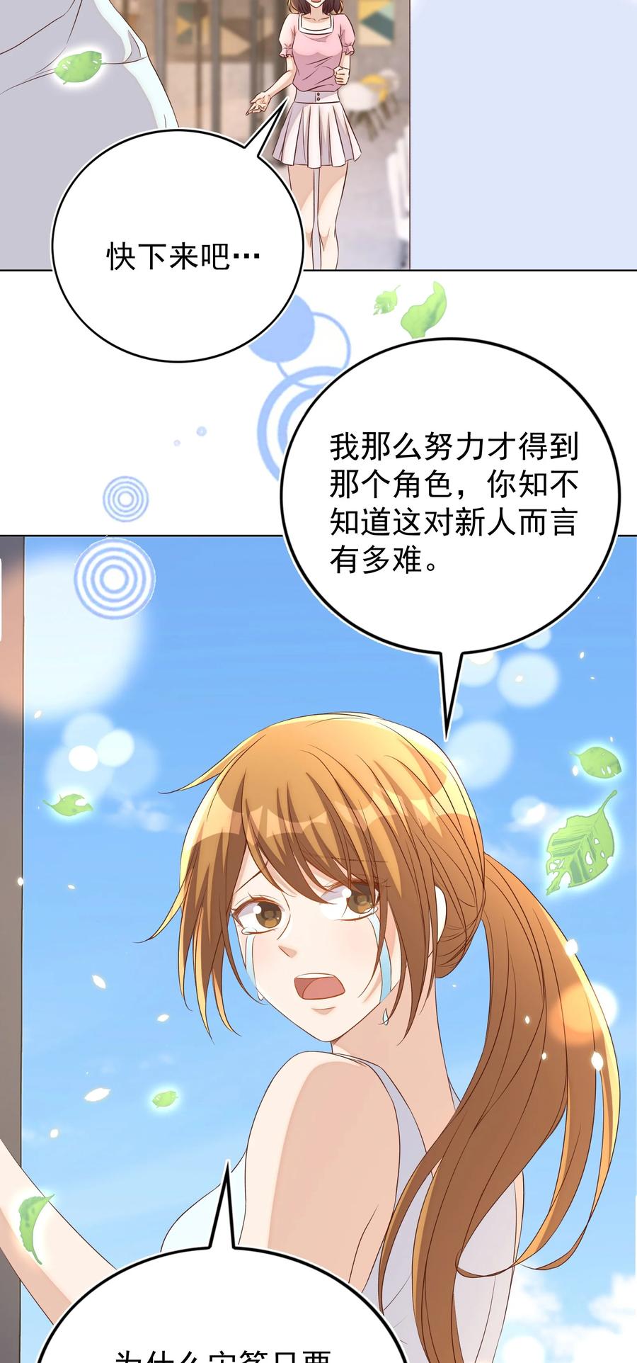 皇上别闹 103 跳楼 第15页