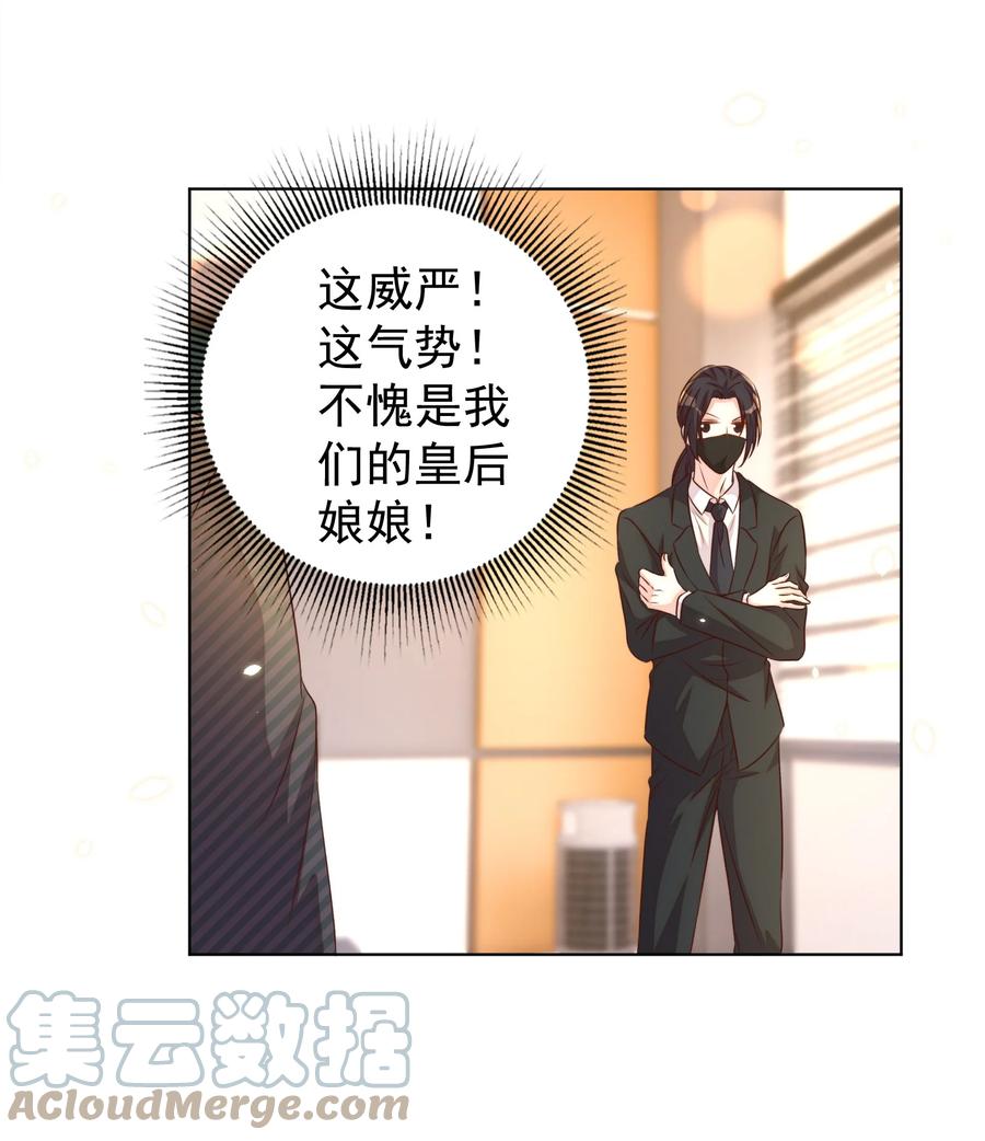 皇上别闹 103 跳楼 第40页