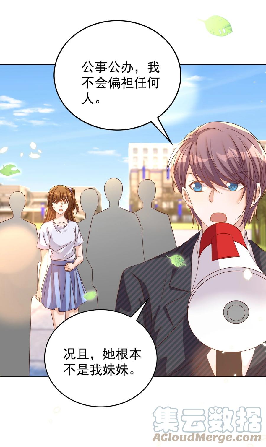 皇上别闹 103 跳楼 第22页
