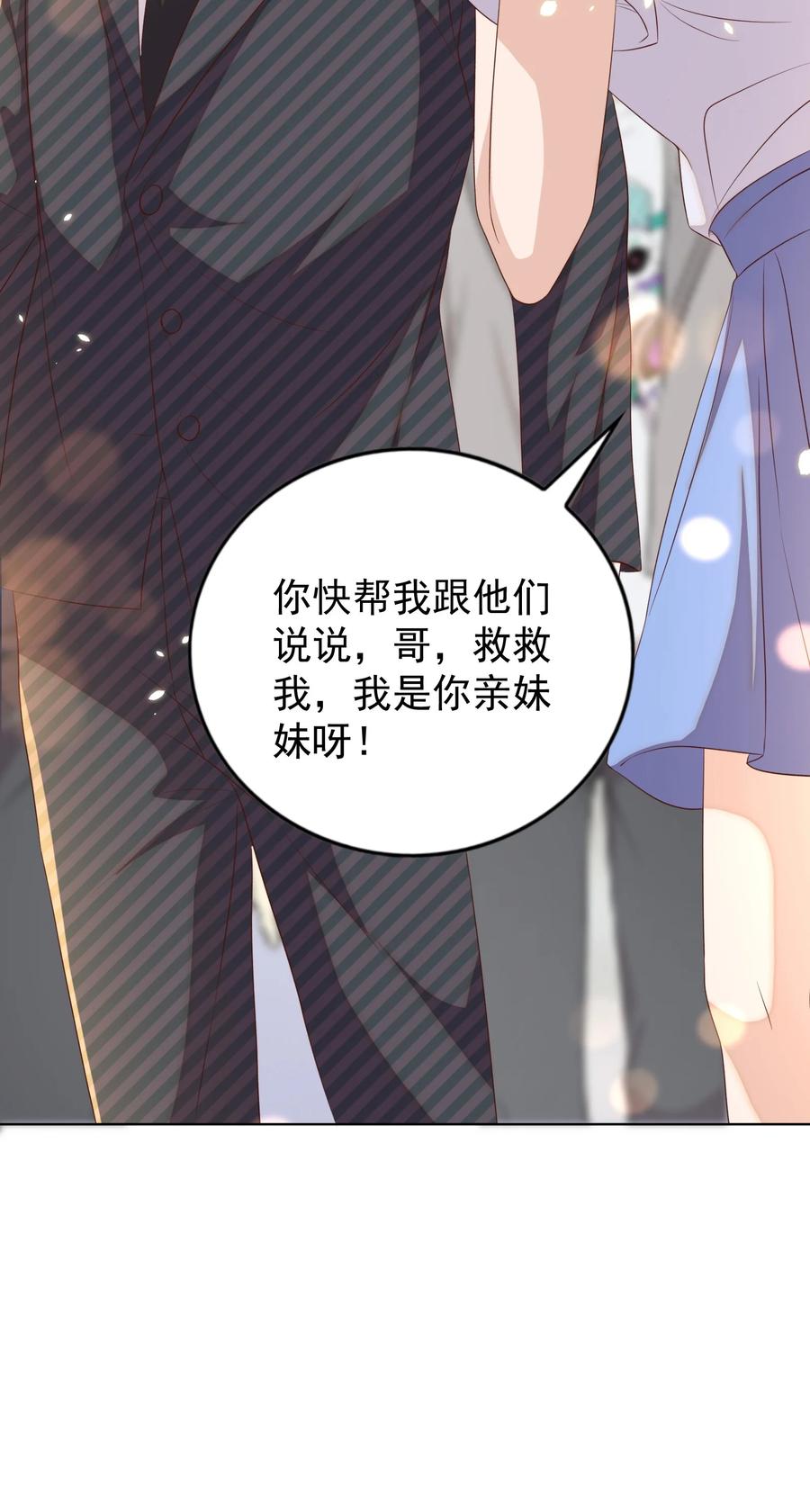 皇上别闹 103 跳楼 第29页