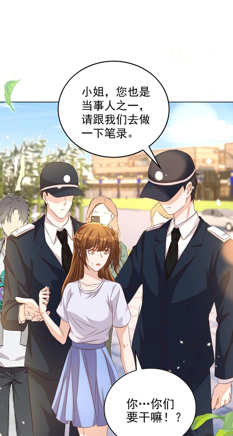 皇上别闹 103 跳楼 第27页