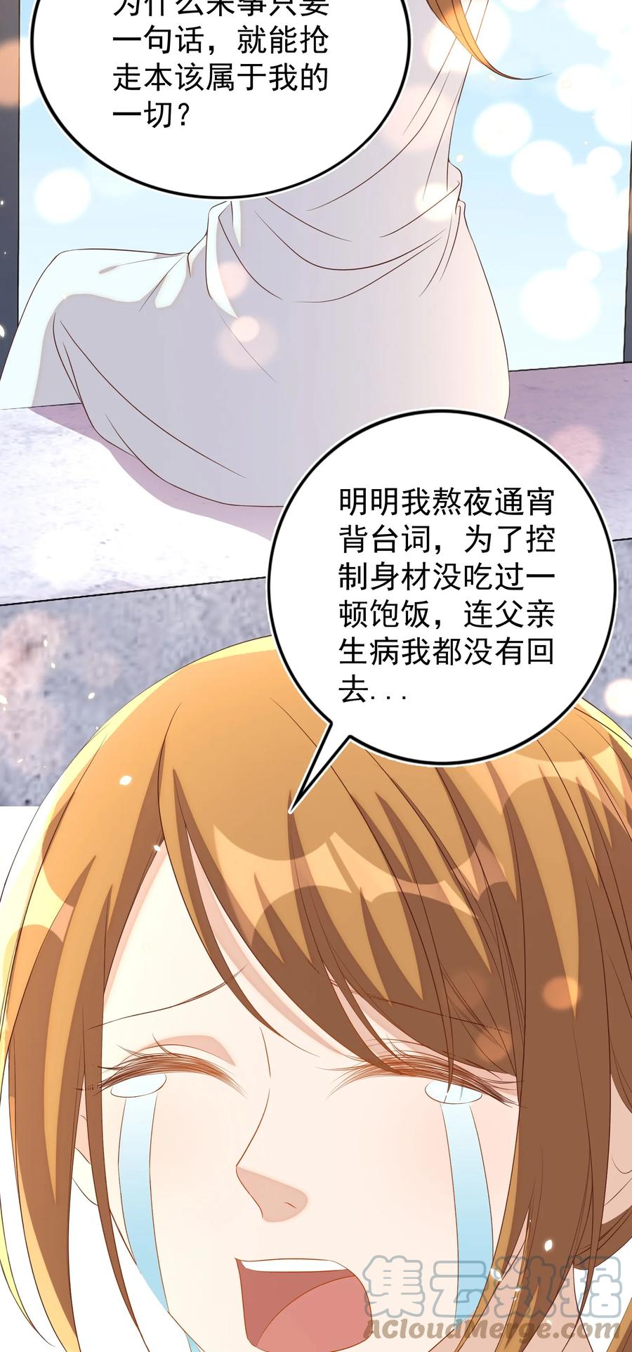 皇上别闹 103 跳楼 第16页