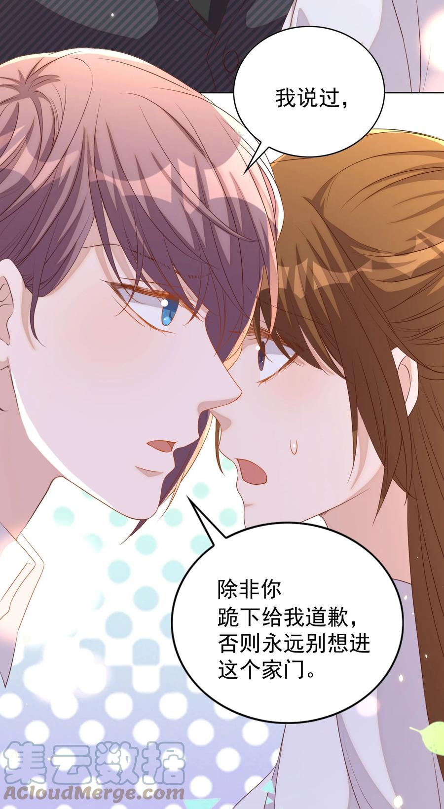 皇上别闹 103 跳楼 第31页