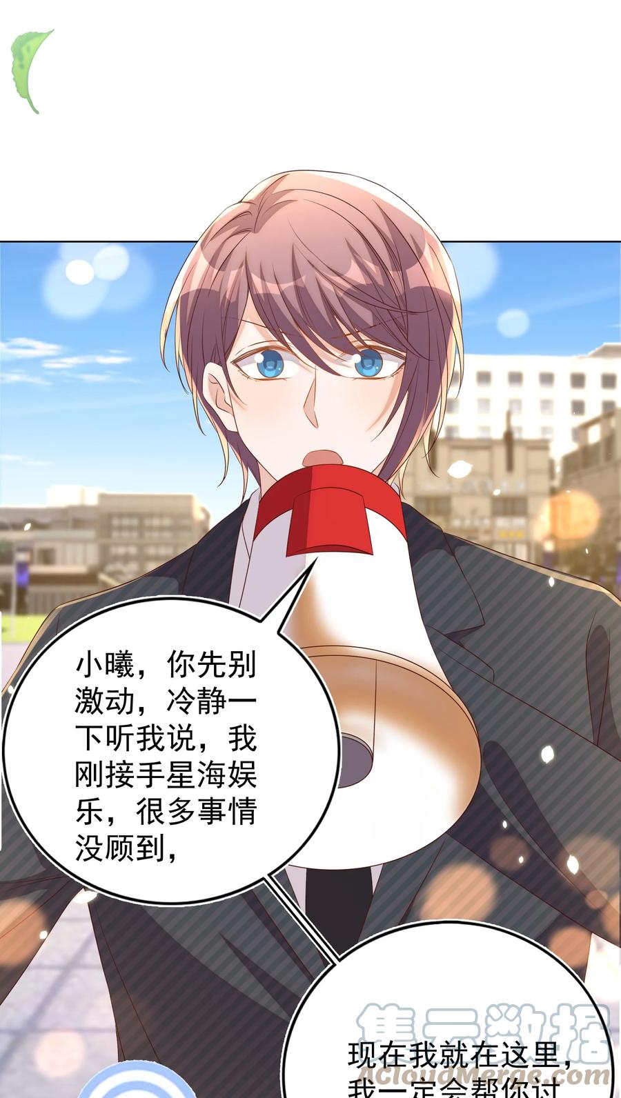 皇上别闹 103 跳楼 第19页