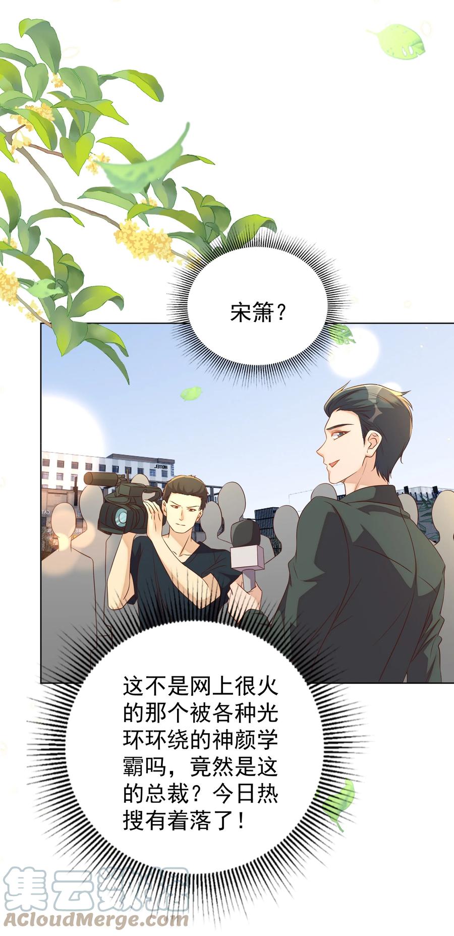 皇上别闹 103 跳楼 第10页