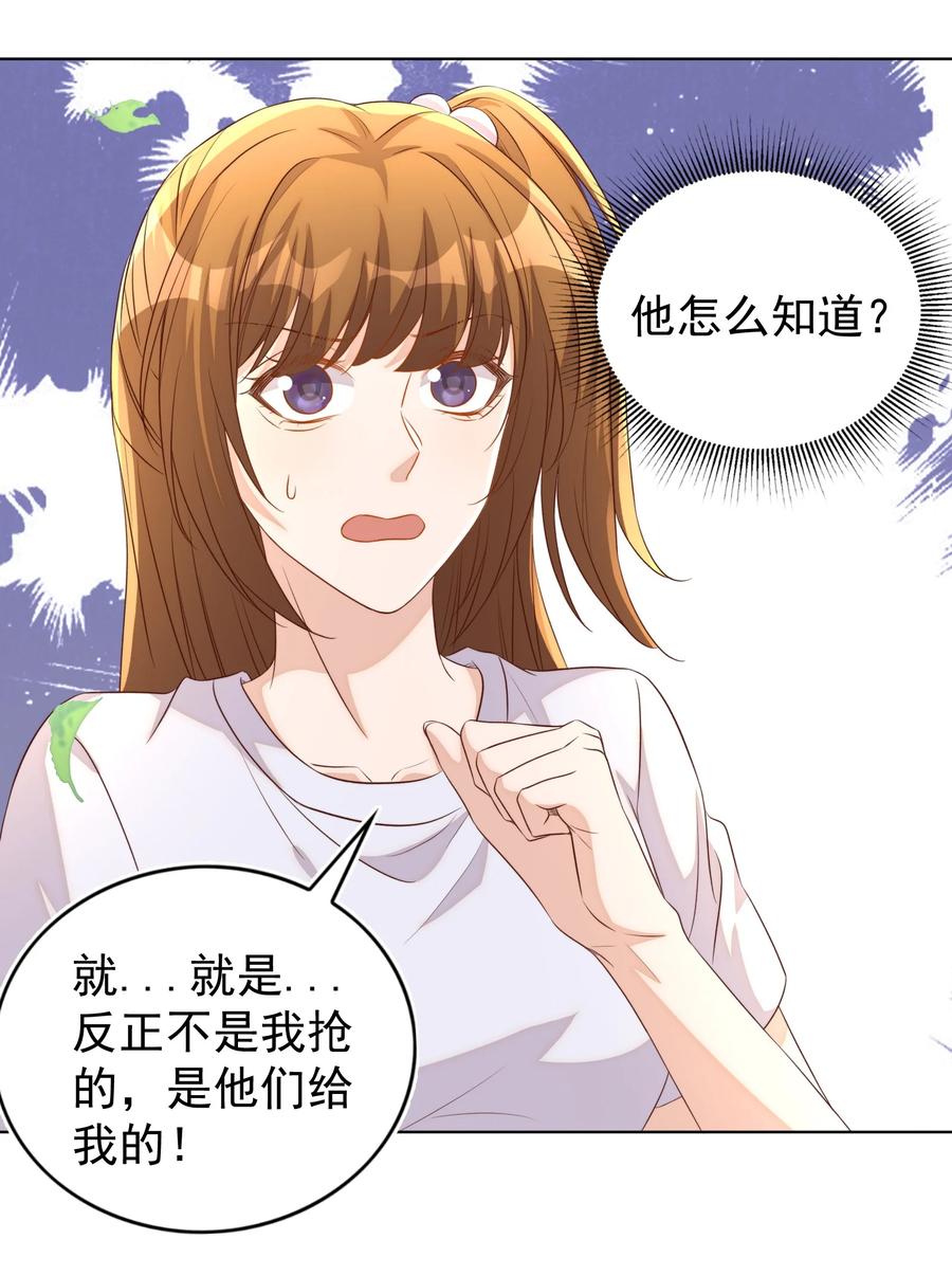 皇上别闹 103 跳楼 第47页