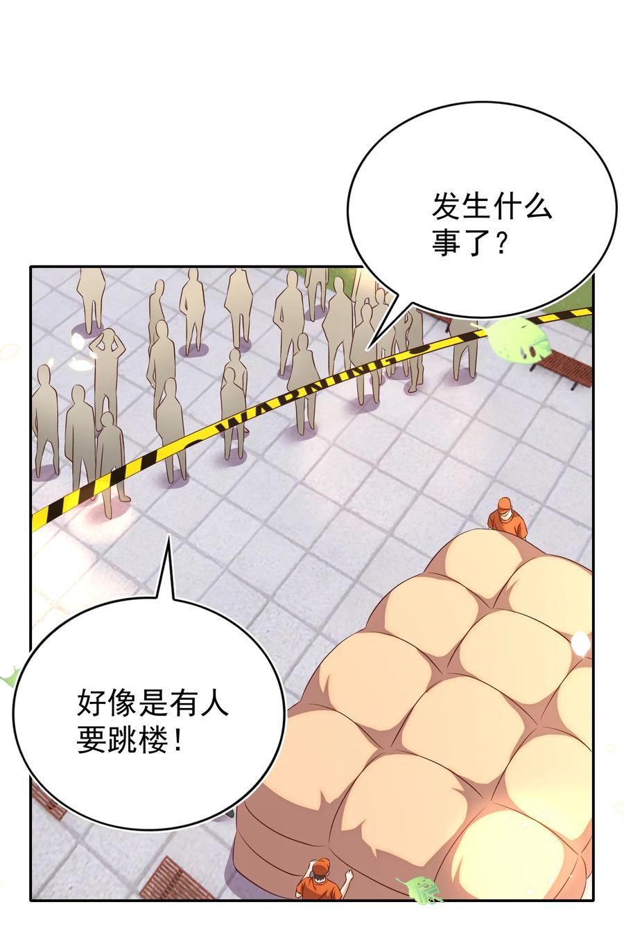 皇上别闹 103 跳楼 第3页