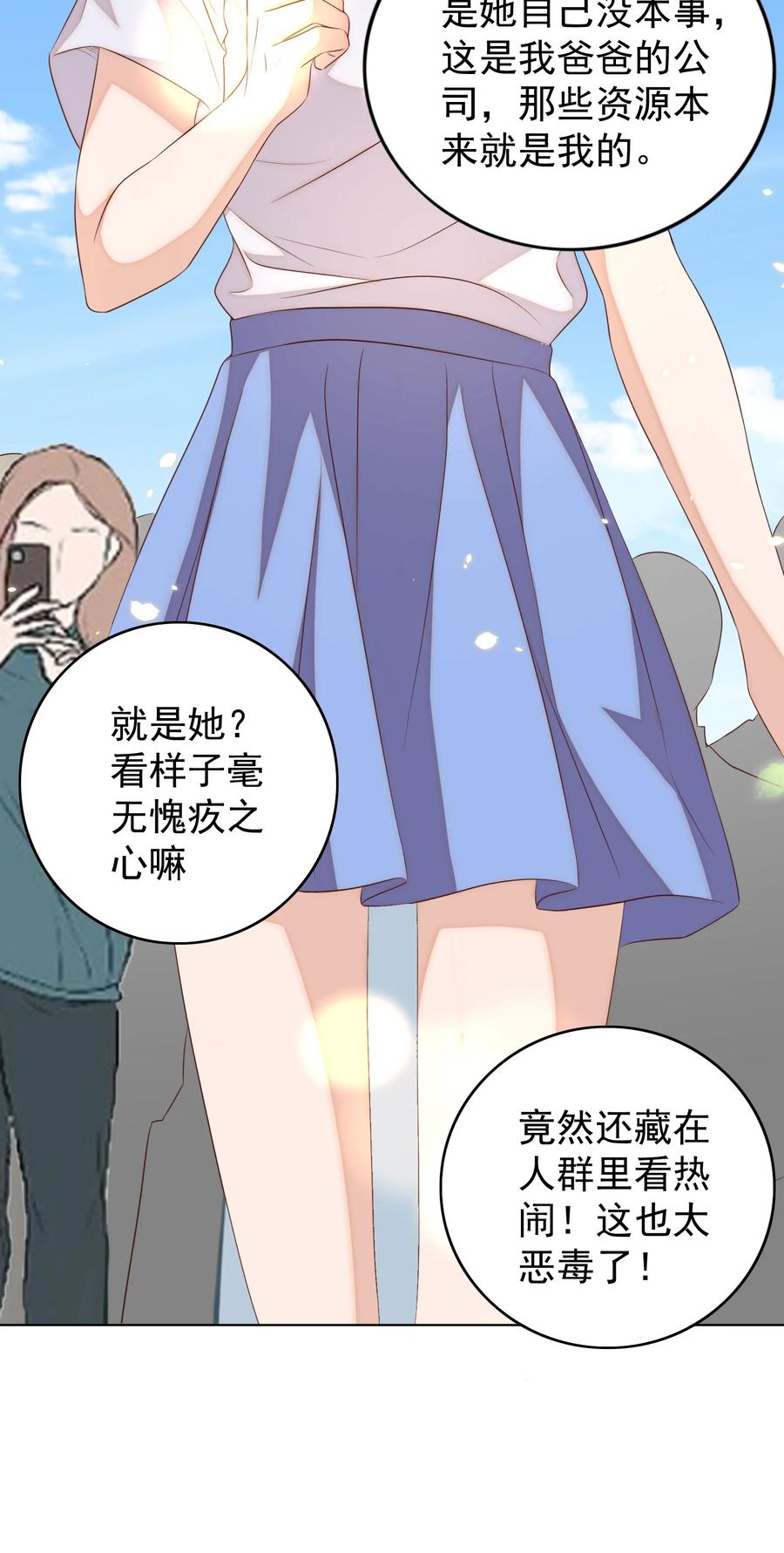 皇上别闹 103 跳楼 第26页