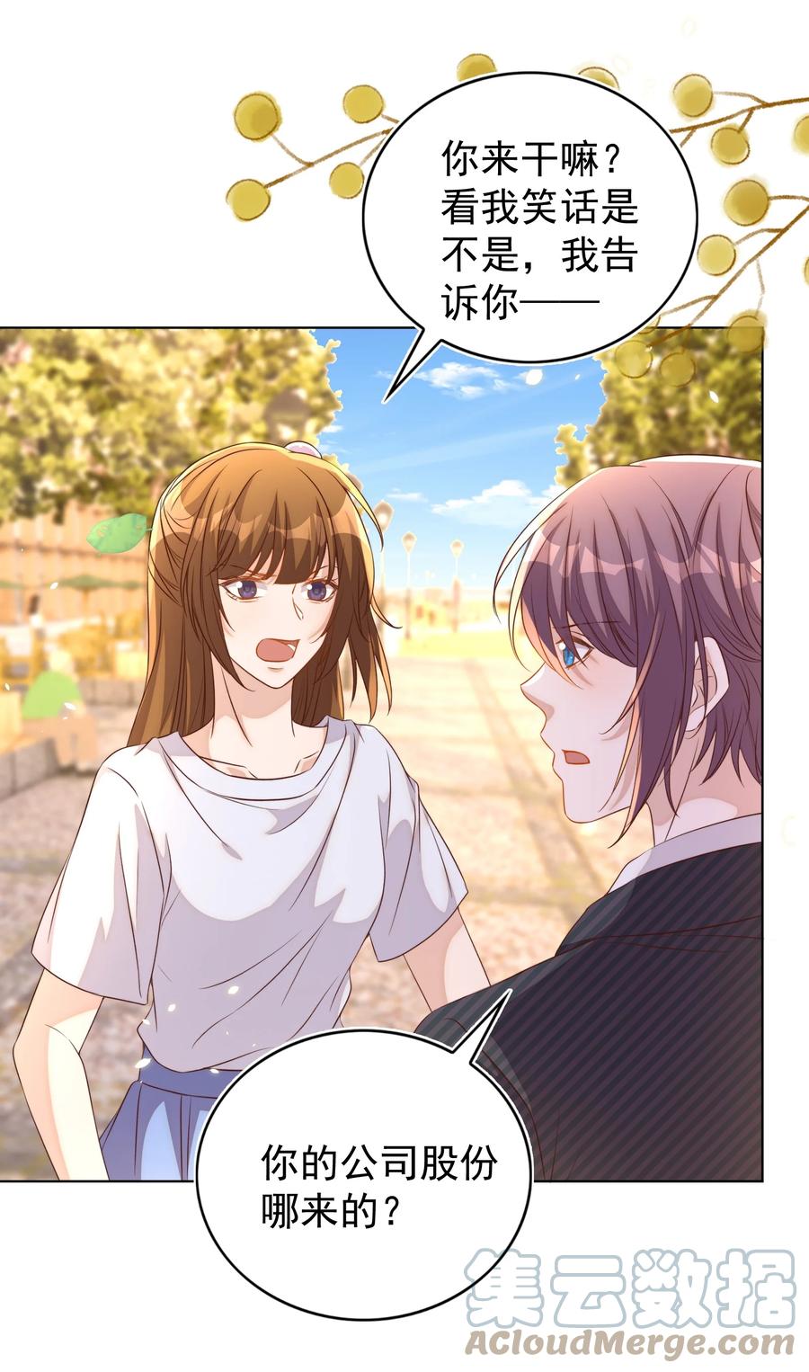 皇上别闹 103 跳楼 第46页