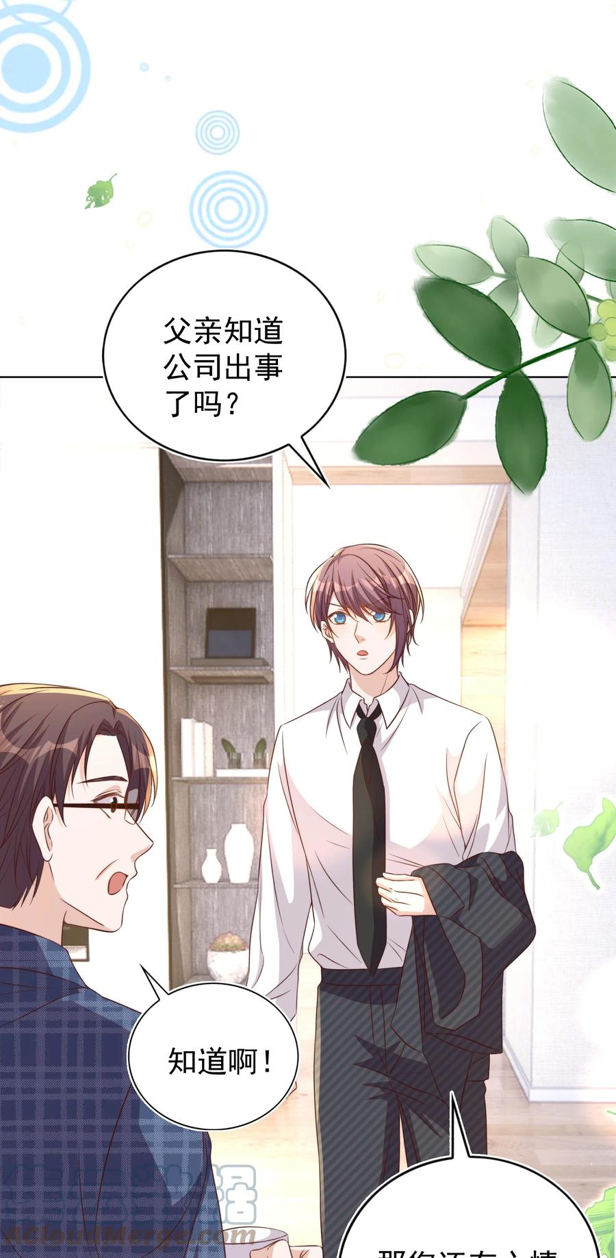 皇上别闹 104 迁都 第16页