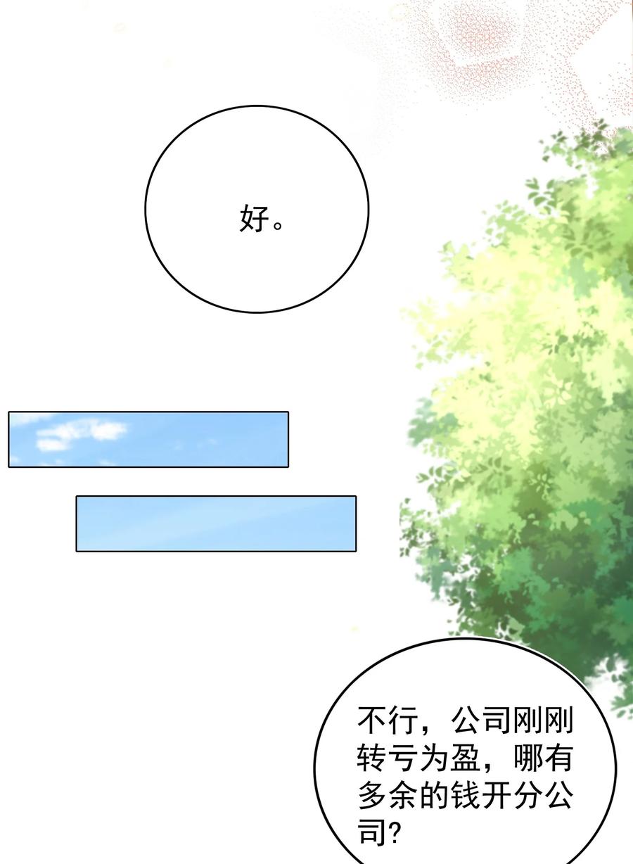 皇上别闹 104 迁都 第42页
