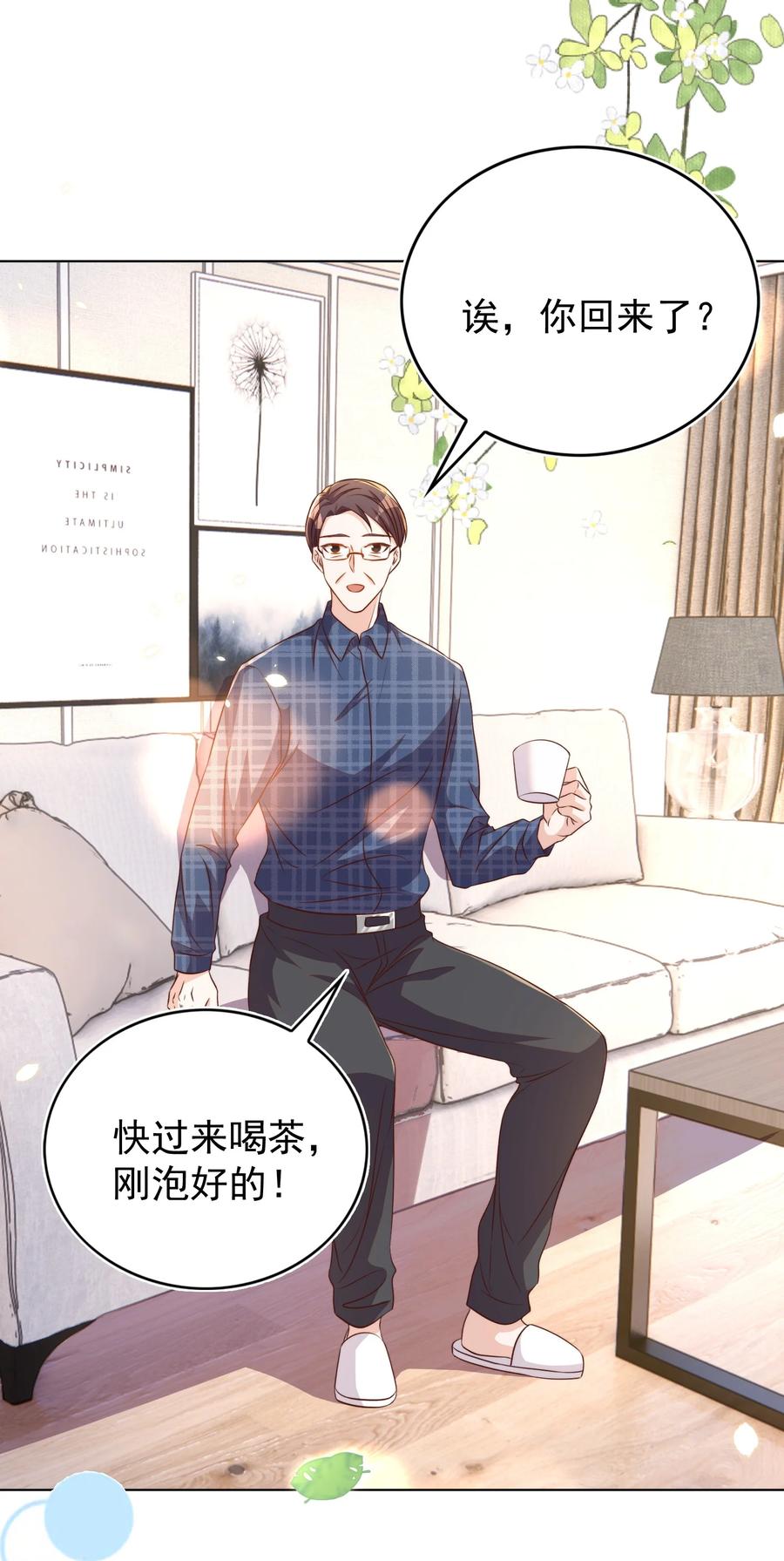 皇上别闹 104 迁都 第15页