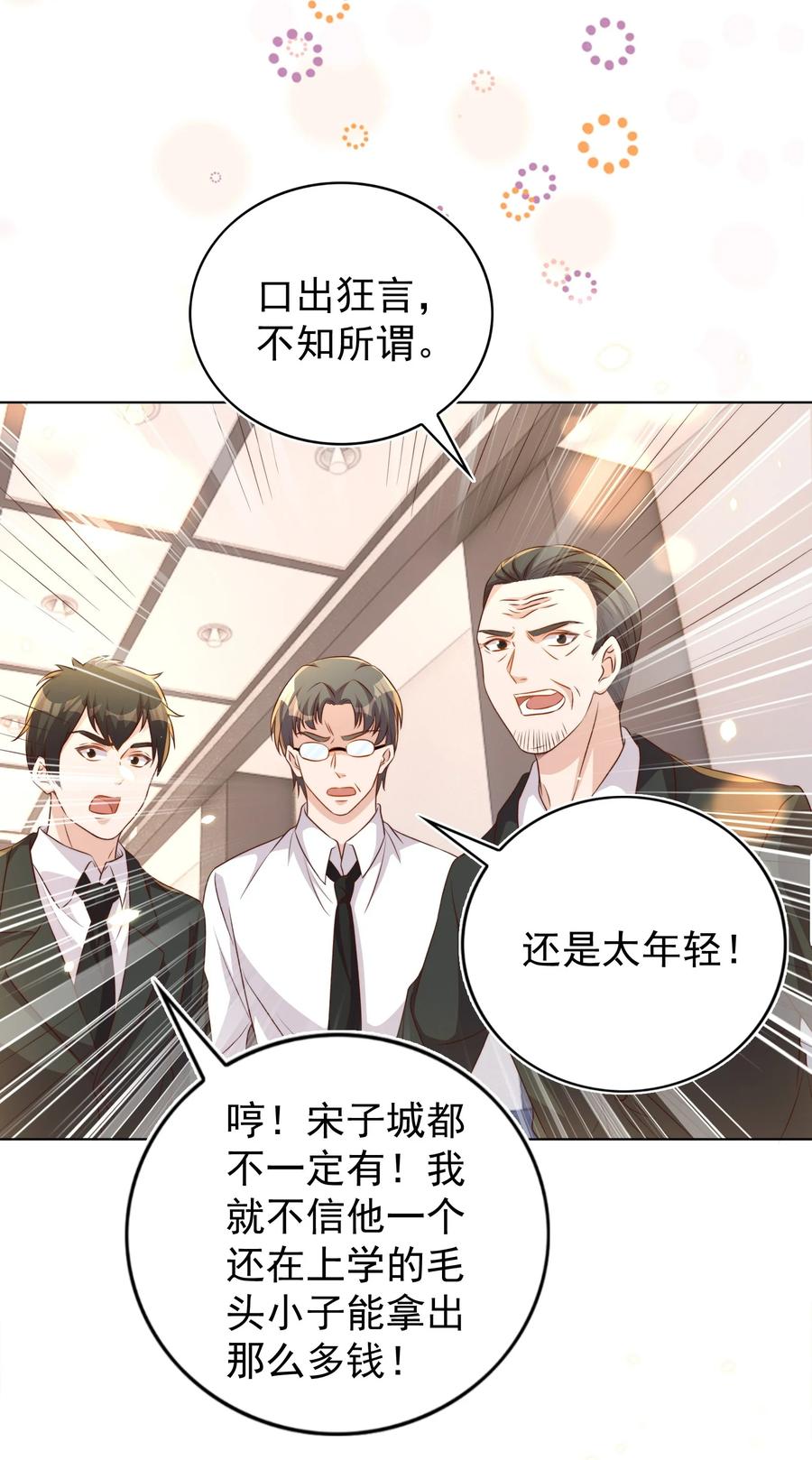 皇上别闹 104 迁都 第48页