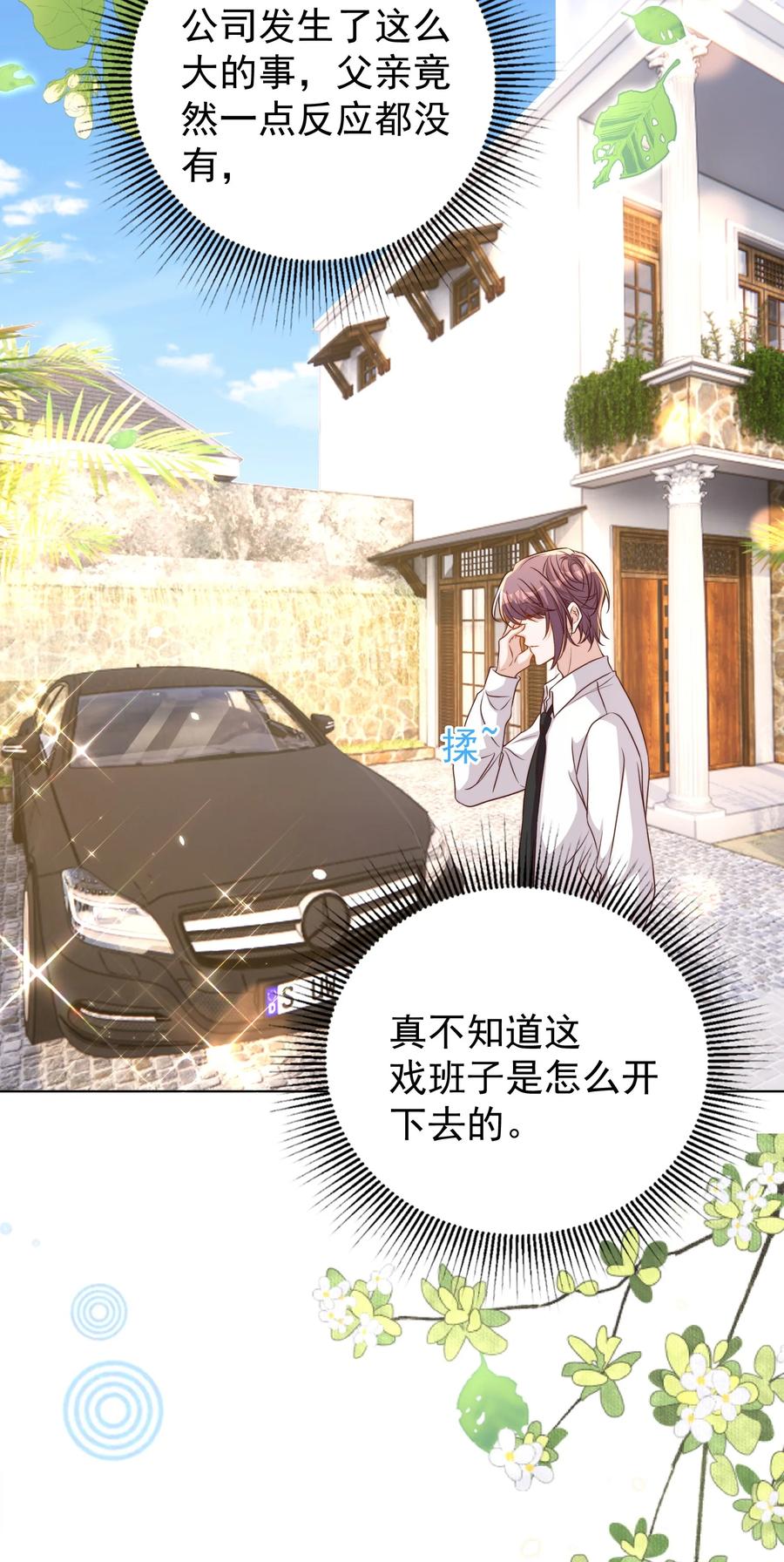 皇上别闹 104 迁都 第14页