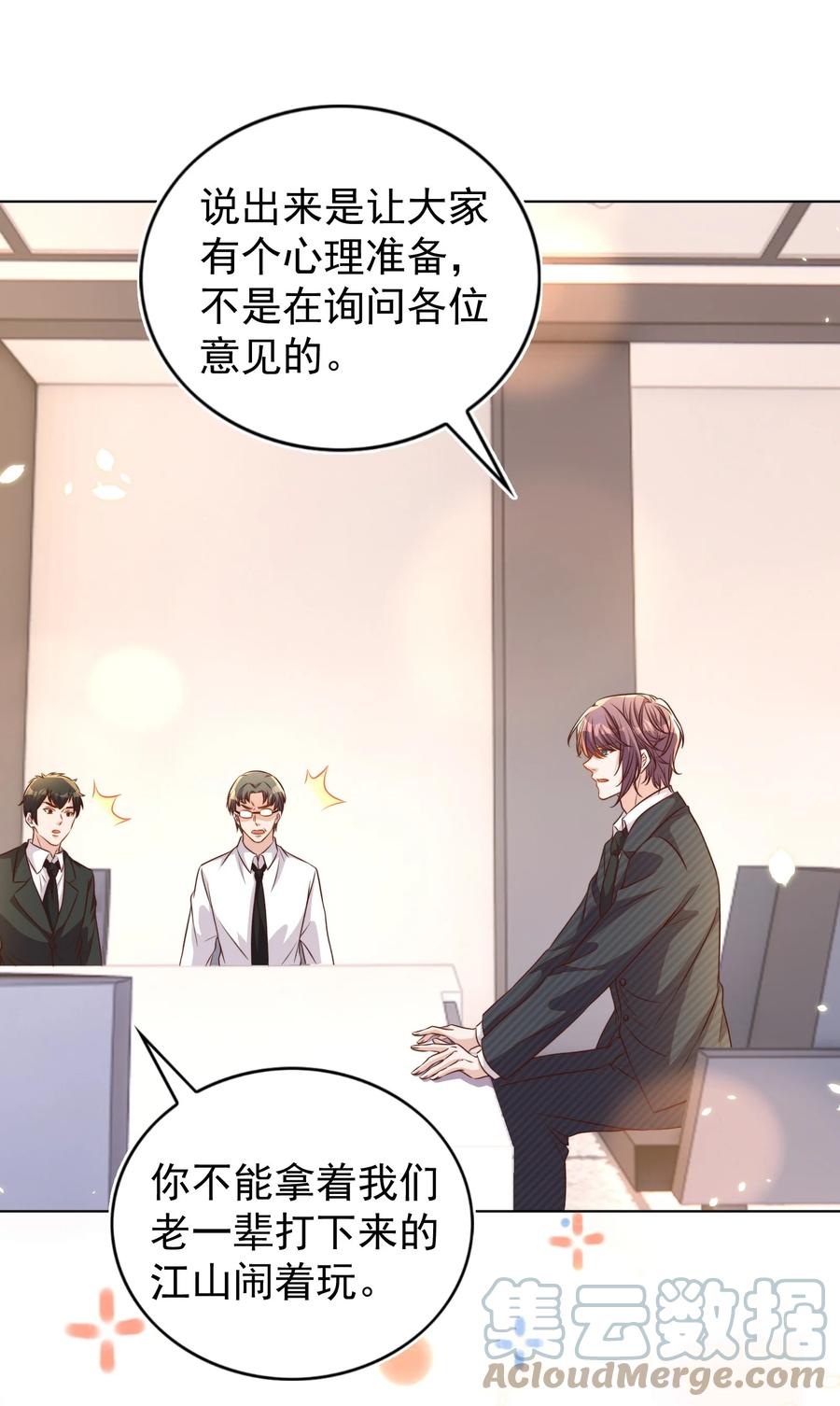 皇上别闹 104 迁都 第46页