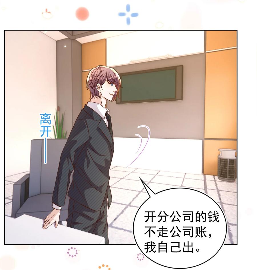皇上别闹 104 迁都 第47页