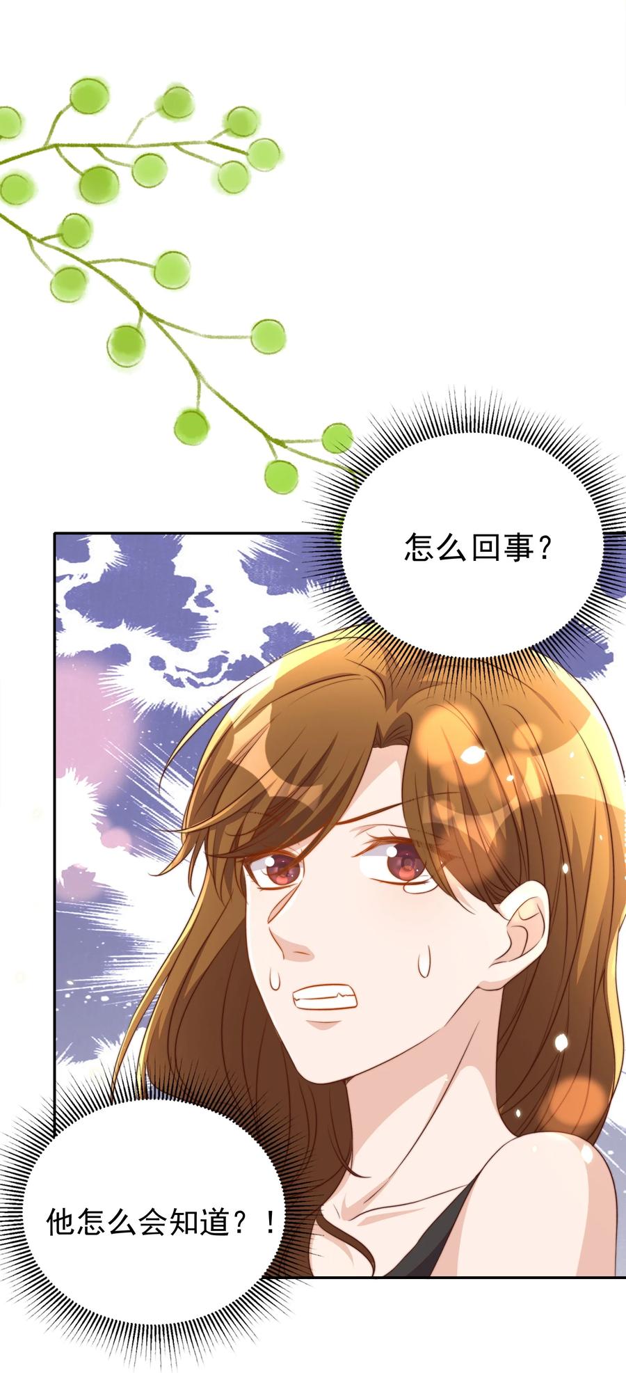 皇上别闹 104 迁都 第30页