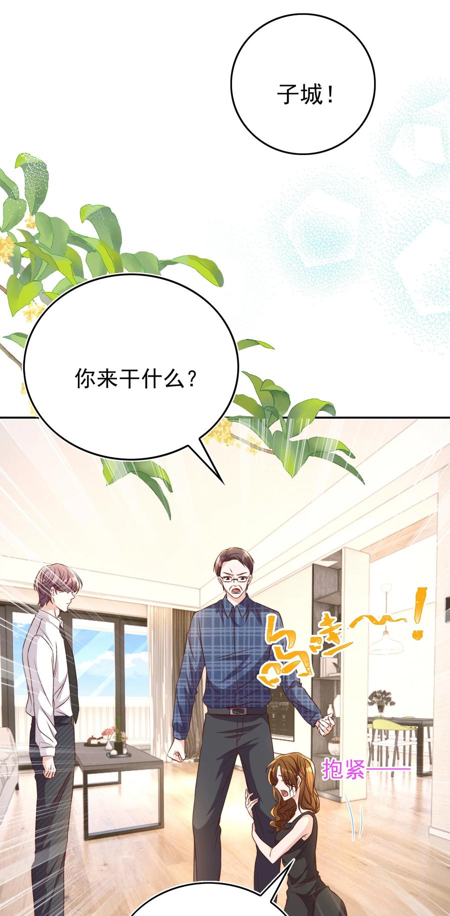 皇上别闹 104 迁都 第26页
