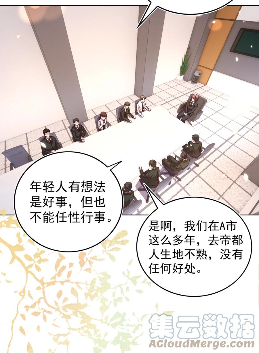 皇上别闹 104 迁都 第43页