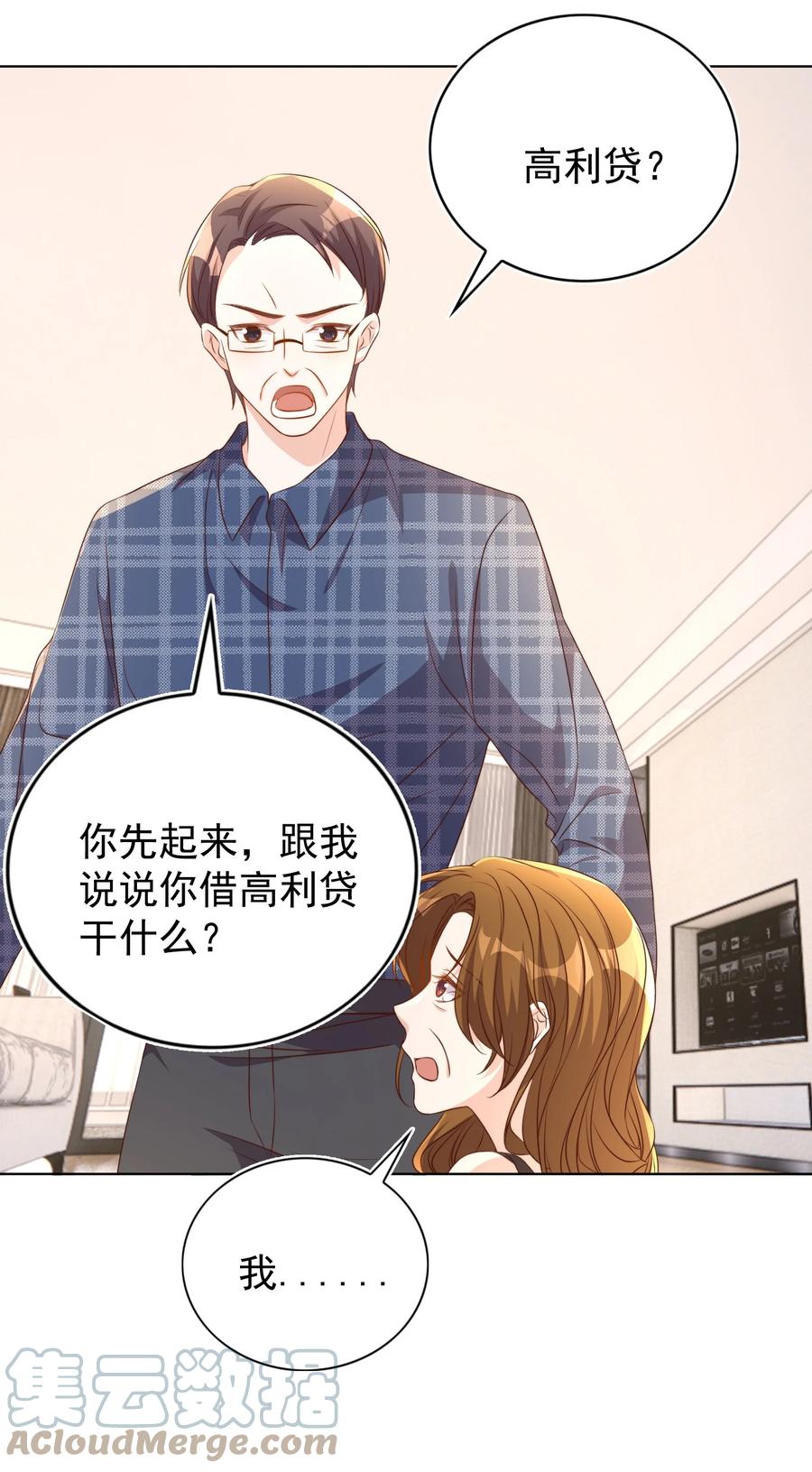 皇上别闹 104 迁都 第28页
