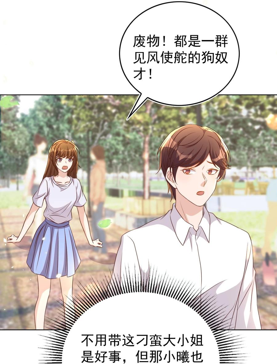 皇上别闹 104 迁都 第9页