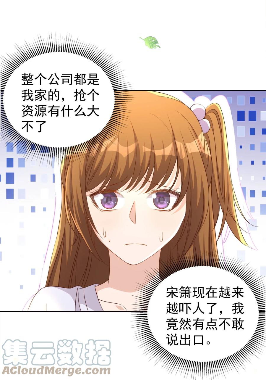 皇上别闹 104 迁都 第4页