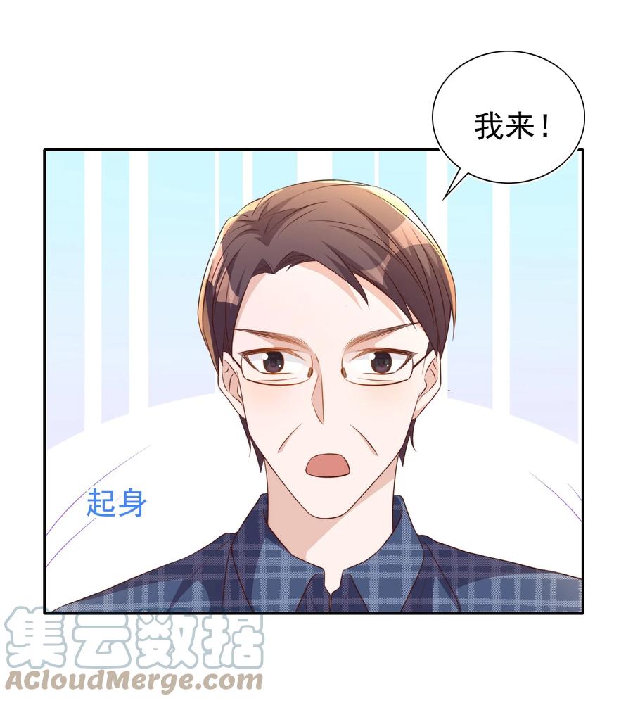 皇上别闹 104 迁都 第25页