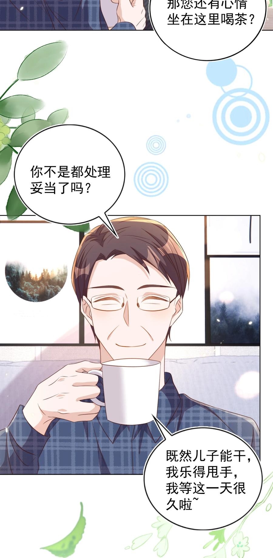 皇上别闹 104 迁都 第17页