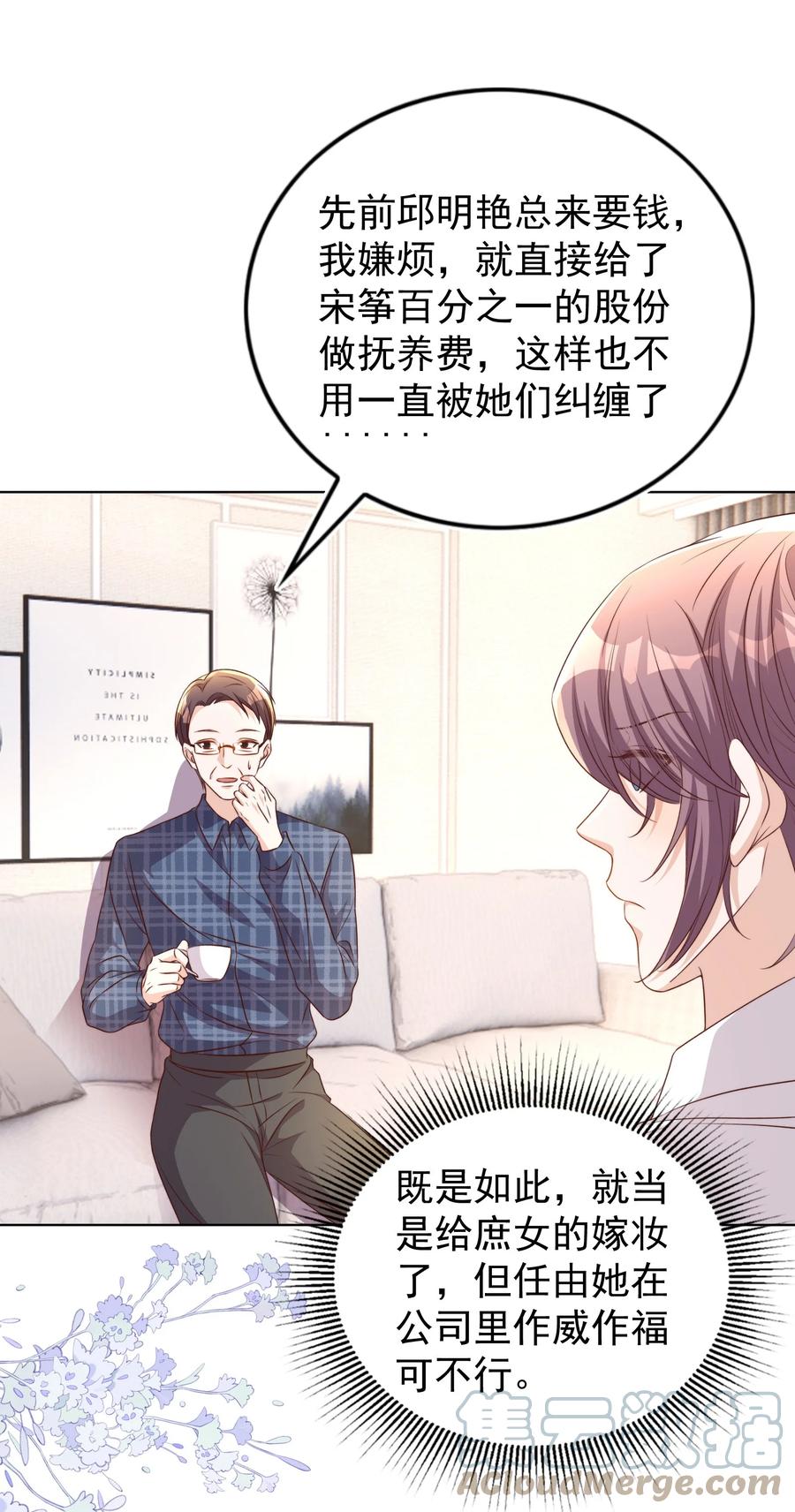 皇上别闹 104 迁都 第19页