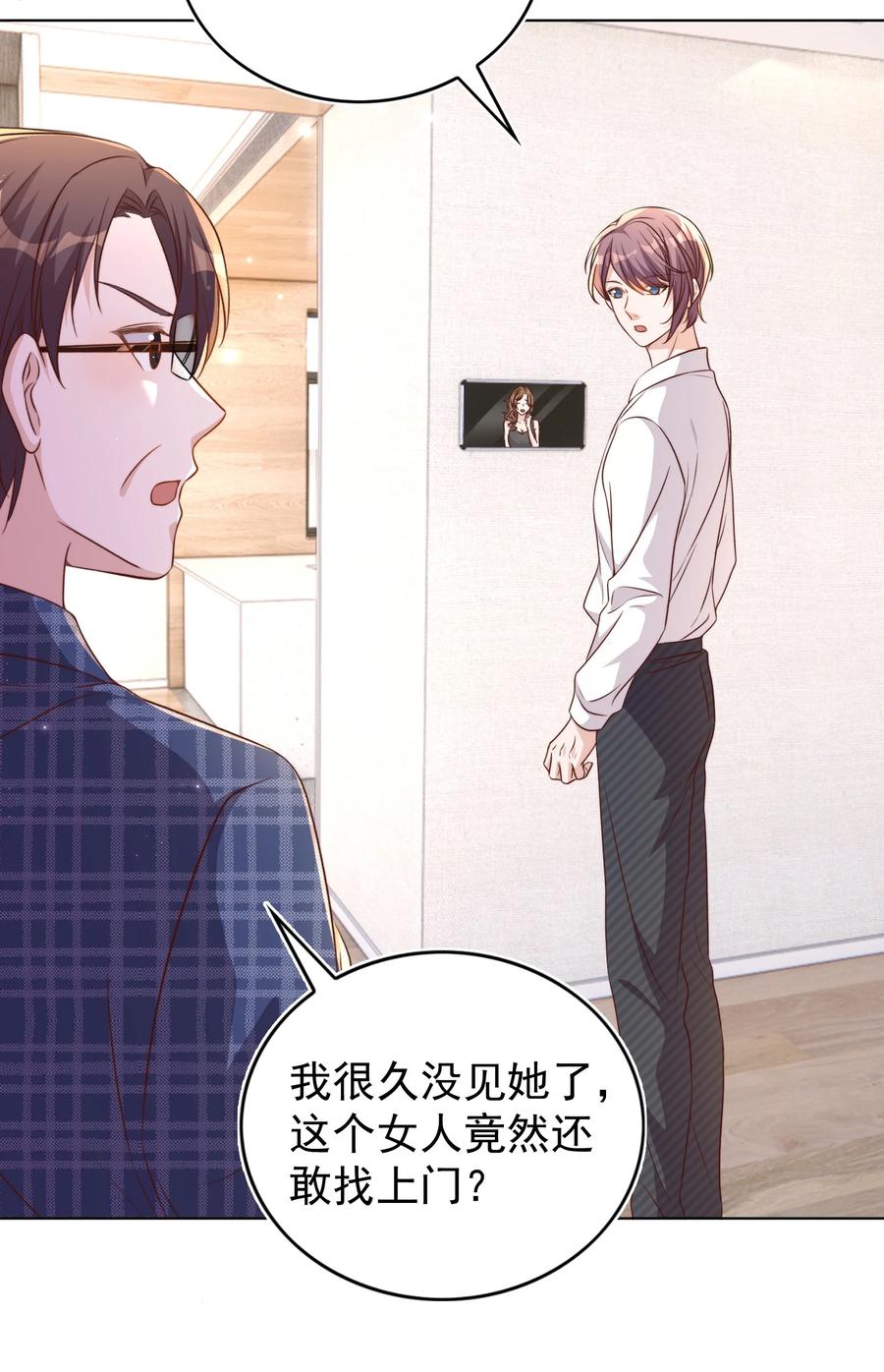 皇上别闹 104 迁都 第24页