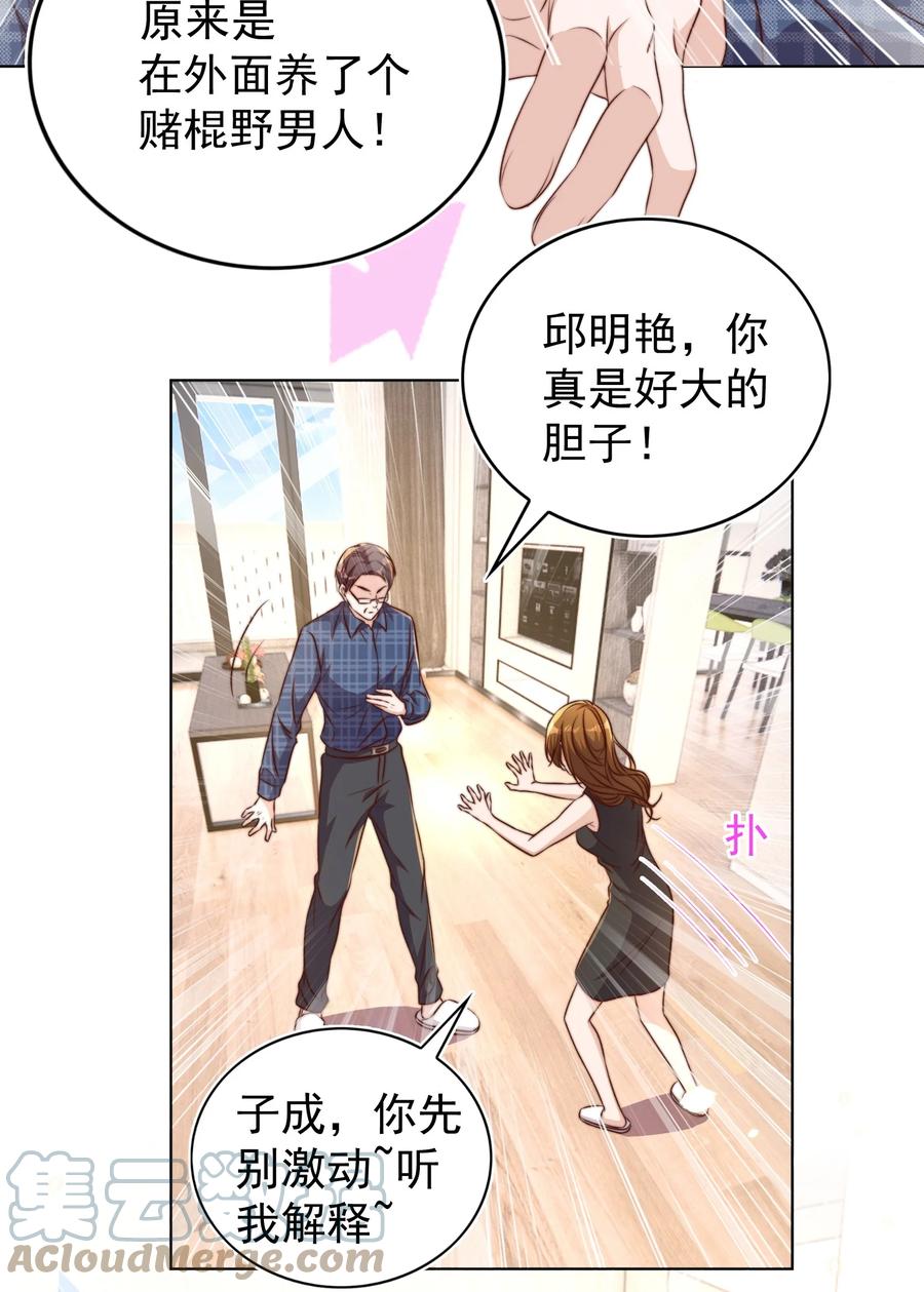 皇上别闹 104 迁都 第34页