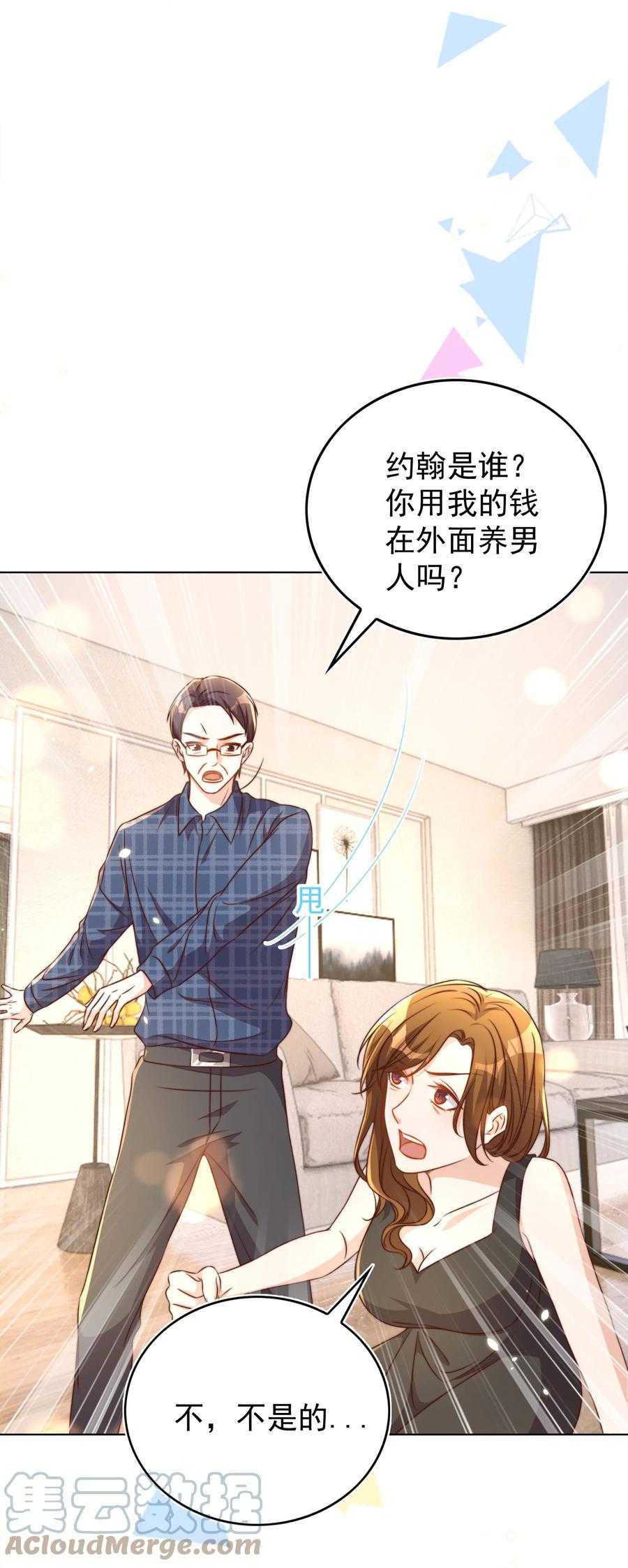 皇上别闹 104 迁都 第31页