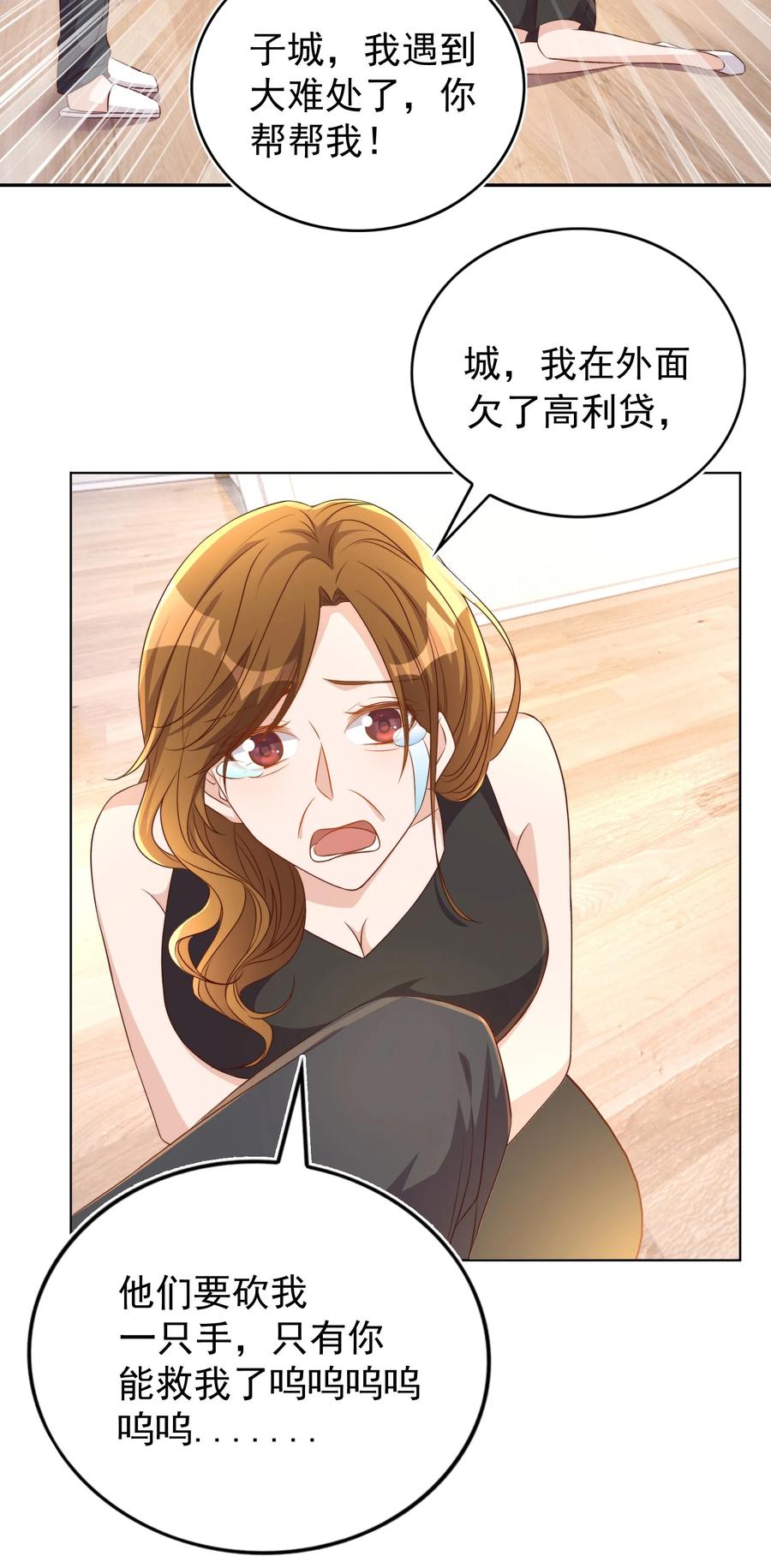 皇上别闹 104 迁都 第27页