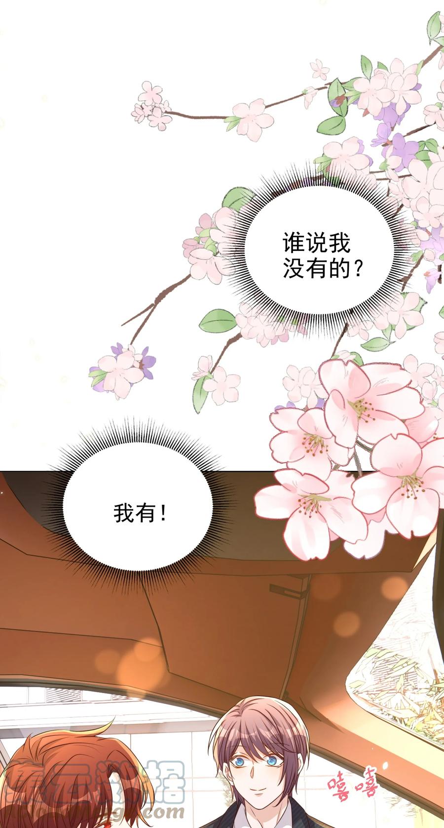 皇上别闹 104 迁都 第49页