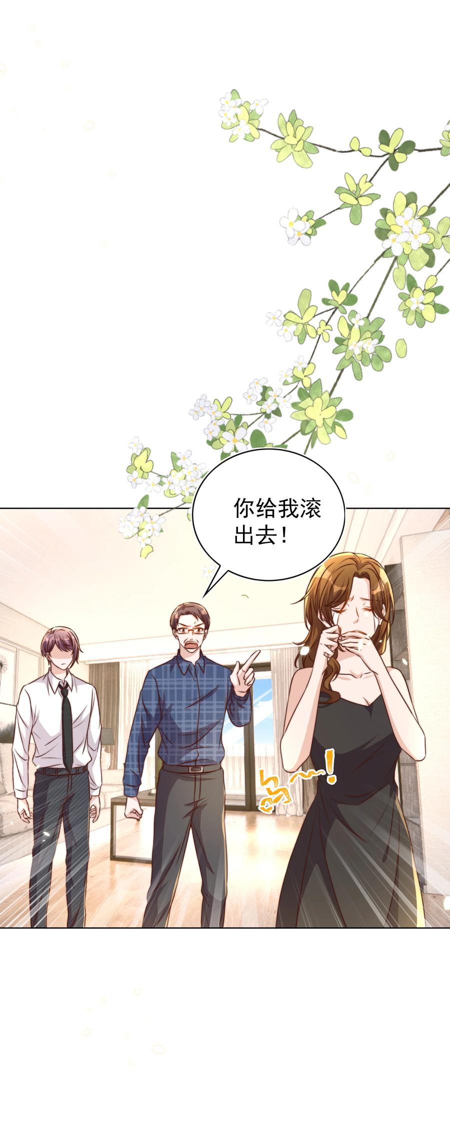 皇上别闹 104 迁都 第36页