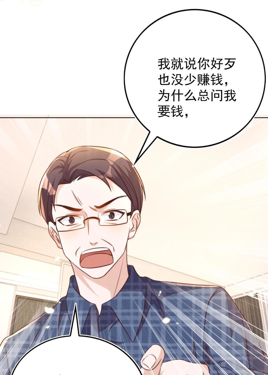 皇上别闹 104 迁都 第33页