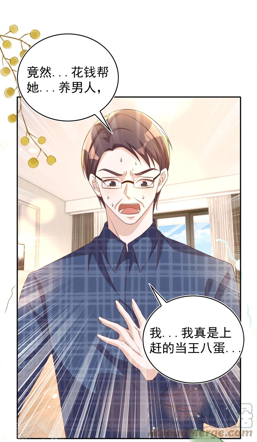皇上别闹 104 迁都 第37页