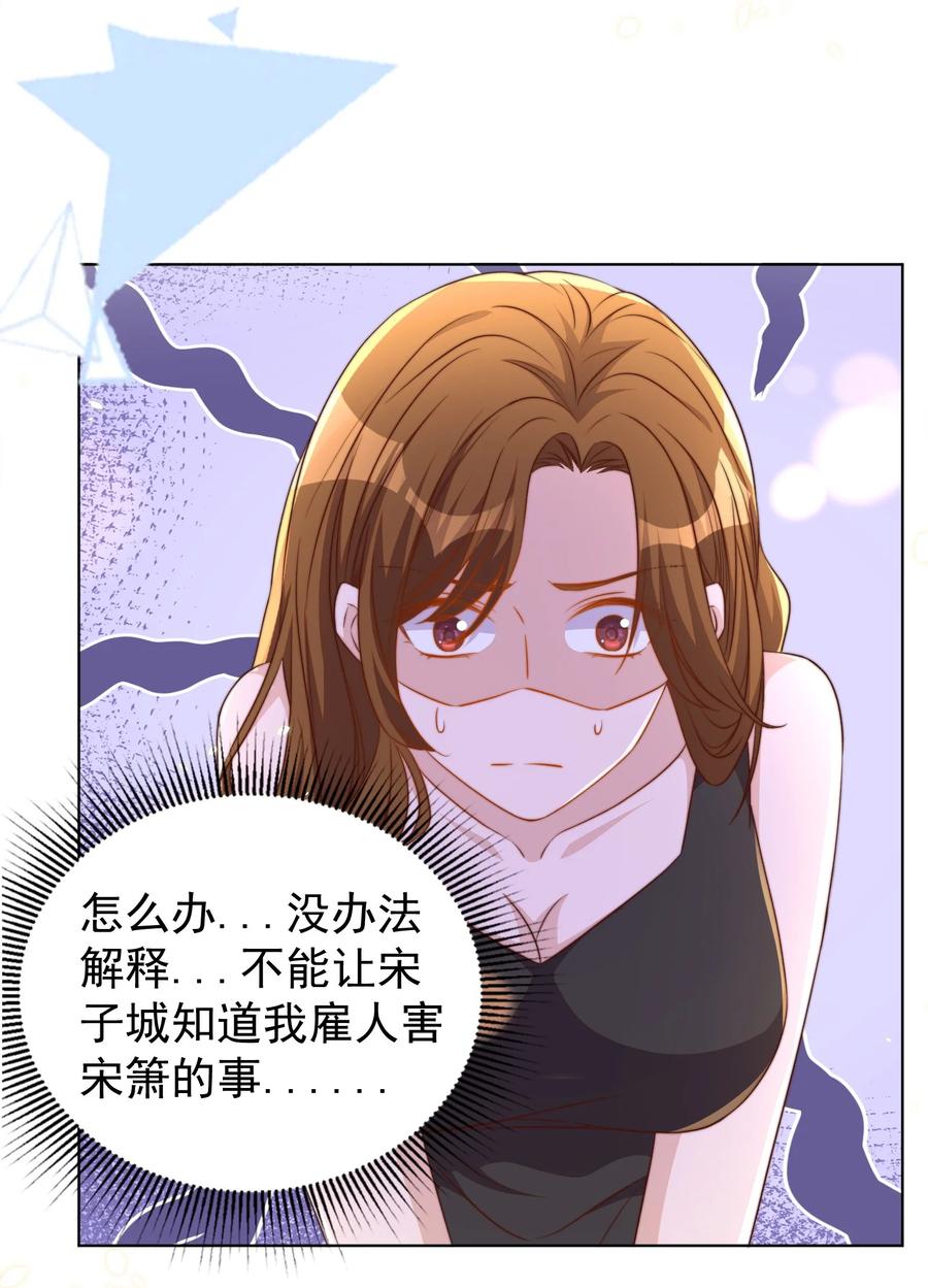 皇上别闹 104 迁都 第32页