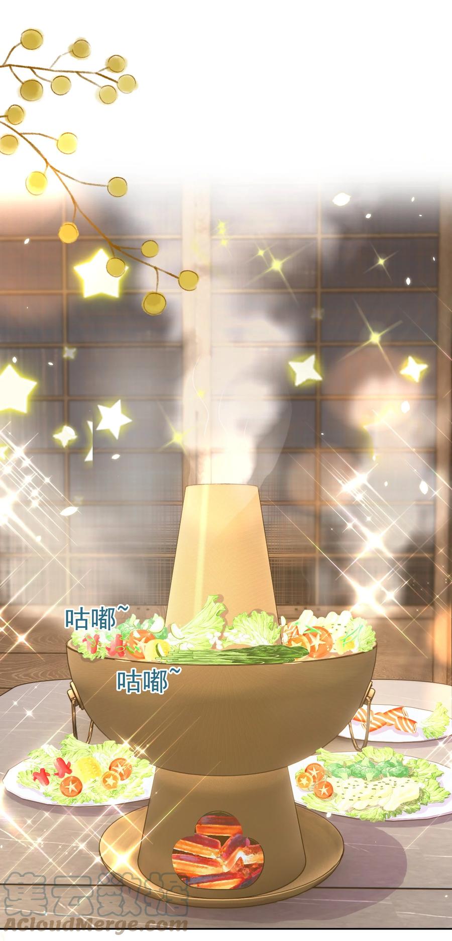 皇上别闹 105 火锅 第28页